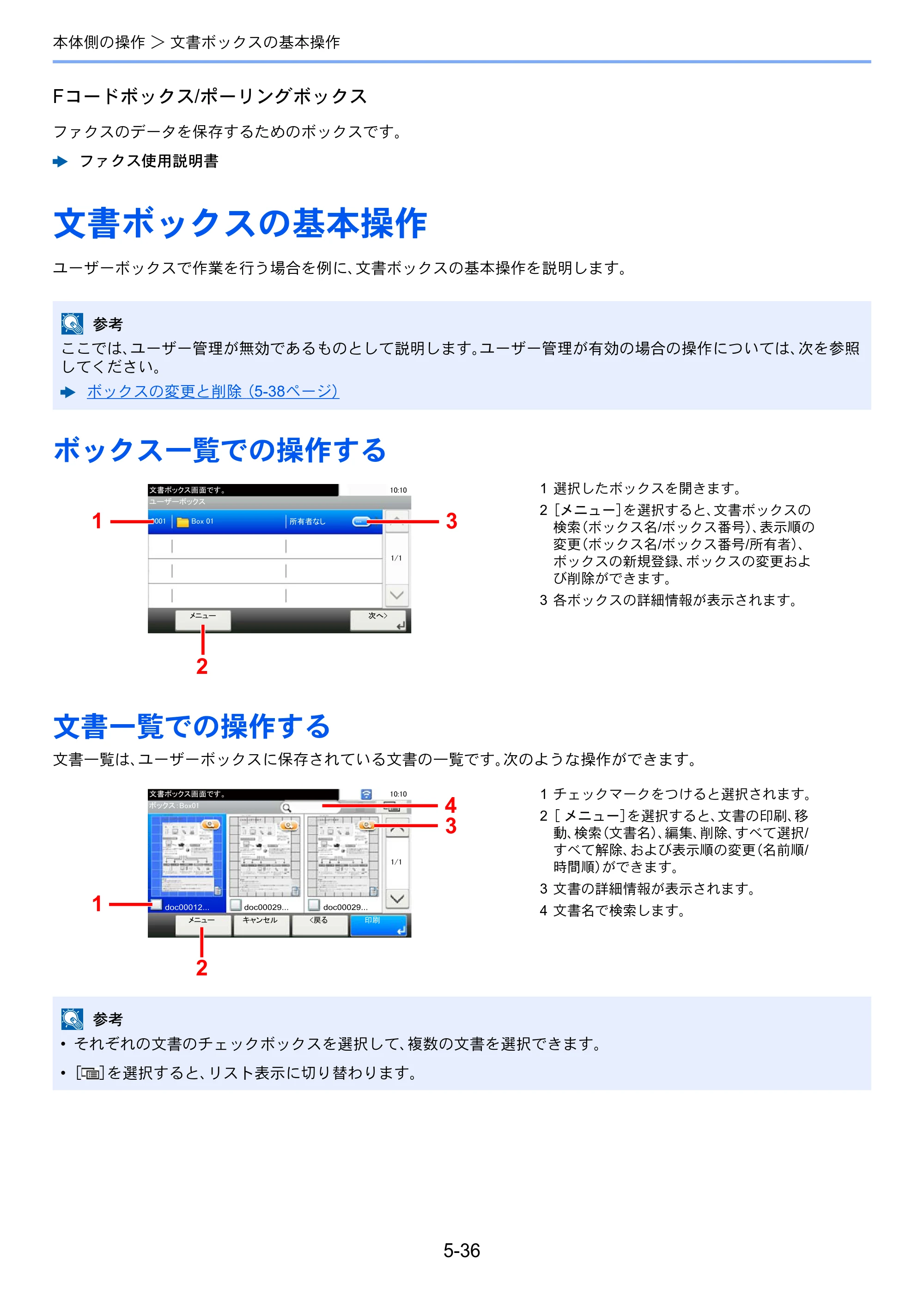 京セラ ECOSYS M6635cidn ECOSYS M6635cidn 使用説明書 — 文書ボックスの基本操作 — 原本ページ — 211ページ