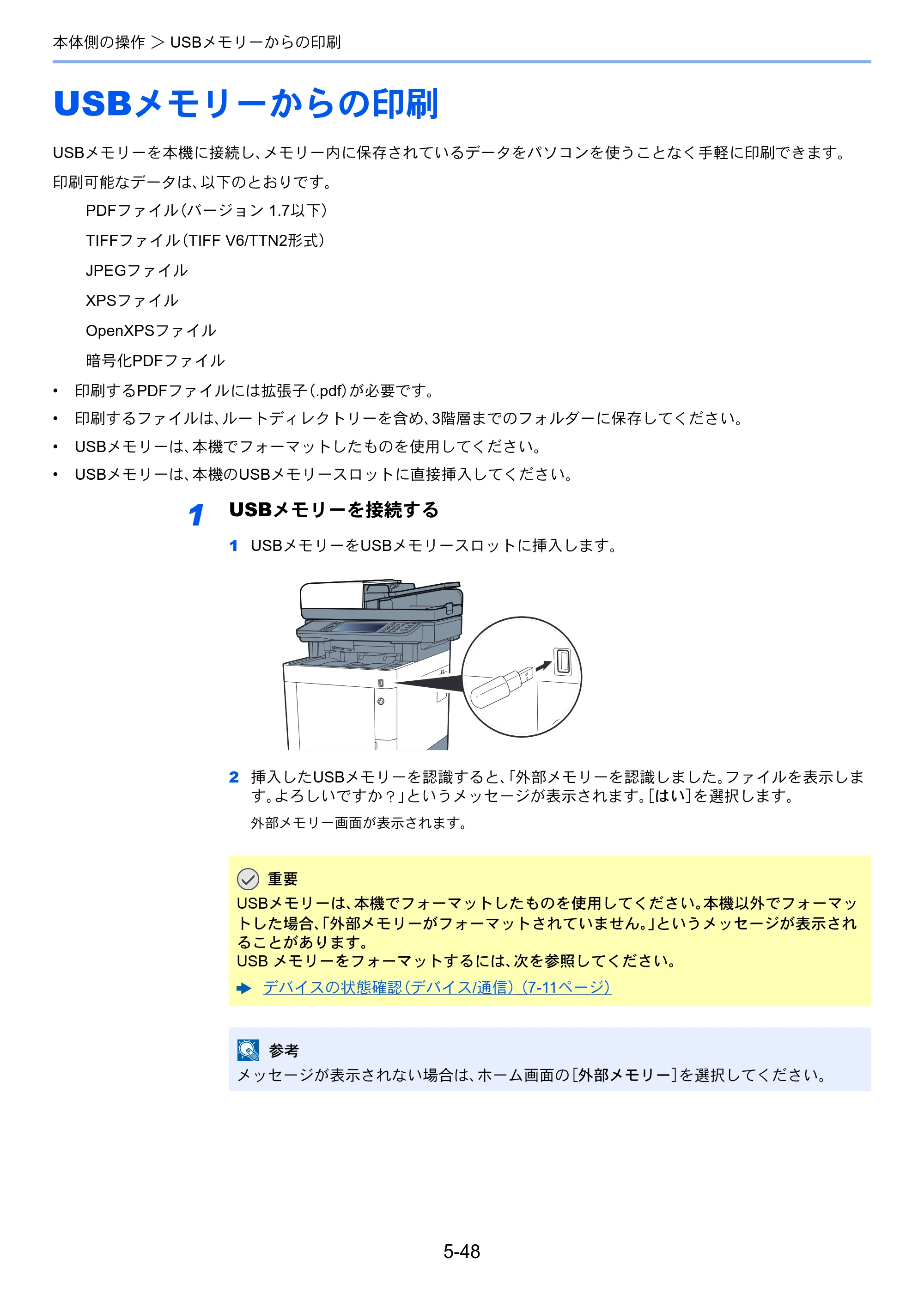 京セラ ECOSYS M6635cidn ECOSYS M6635cidn 使用説明書 — USBメモリーからの印刷 — 原本ページ — 223ページ