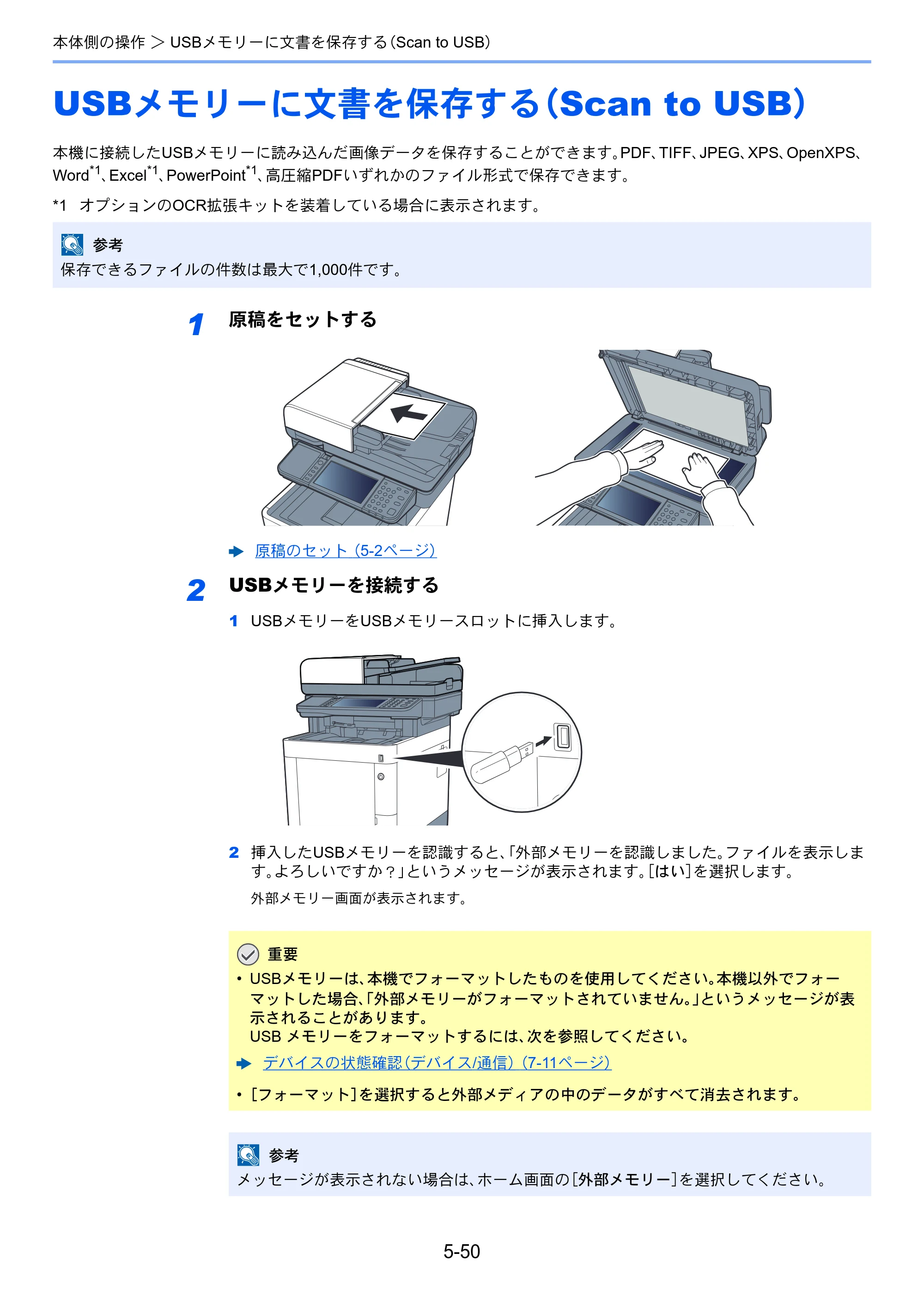 京セラ ECOSYS M6635cidn ECOSYS M6635cidn 使用説明書 — USBメモリーに文書を保存する（Scan to USB） — 原本ページ — 225ページ