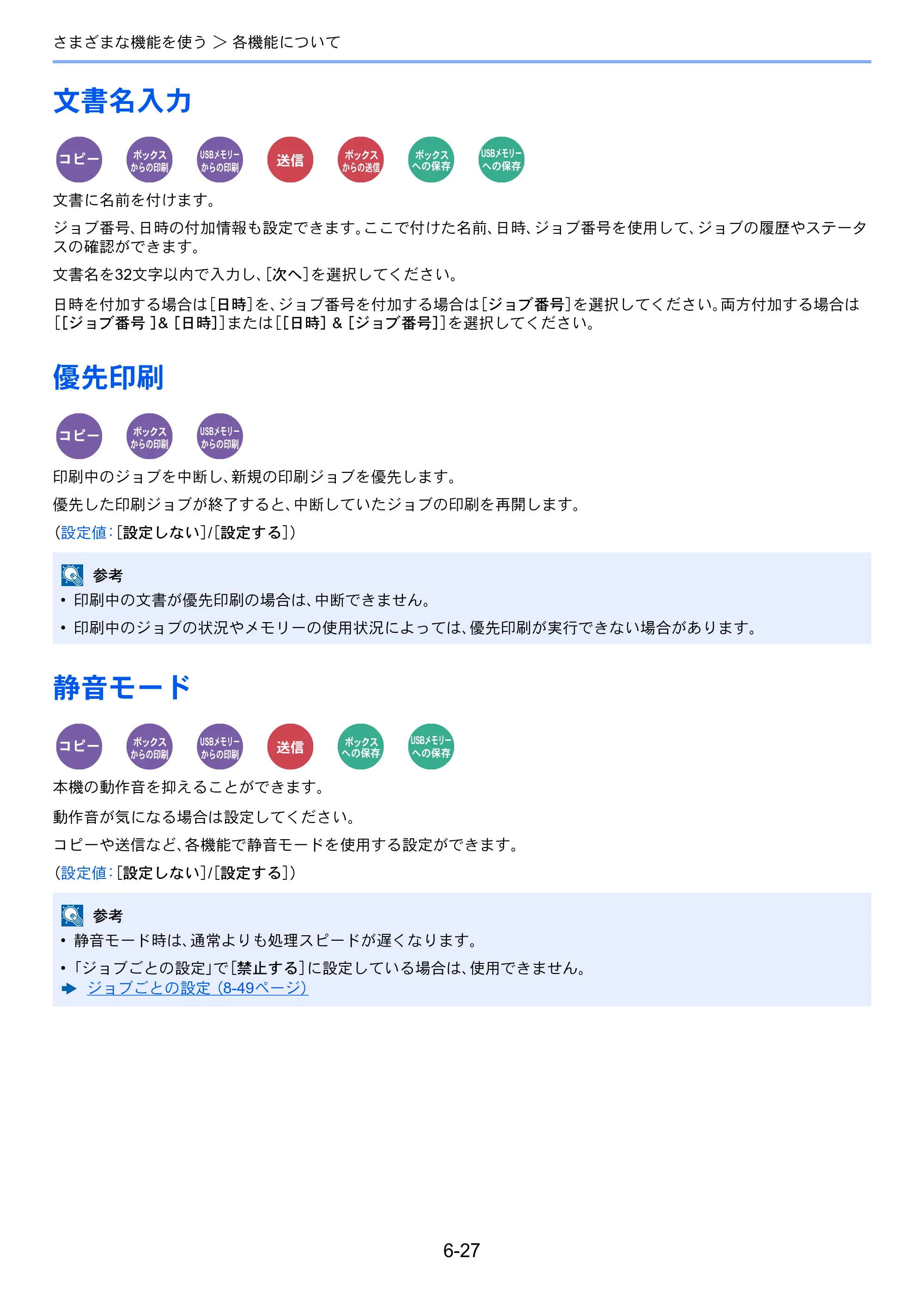 京セラ ECOSYS M6635cidn ECOSYS M6635cidn 使用説明書 — 文書名入力 — 原本ページ — 255ページ