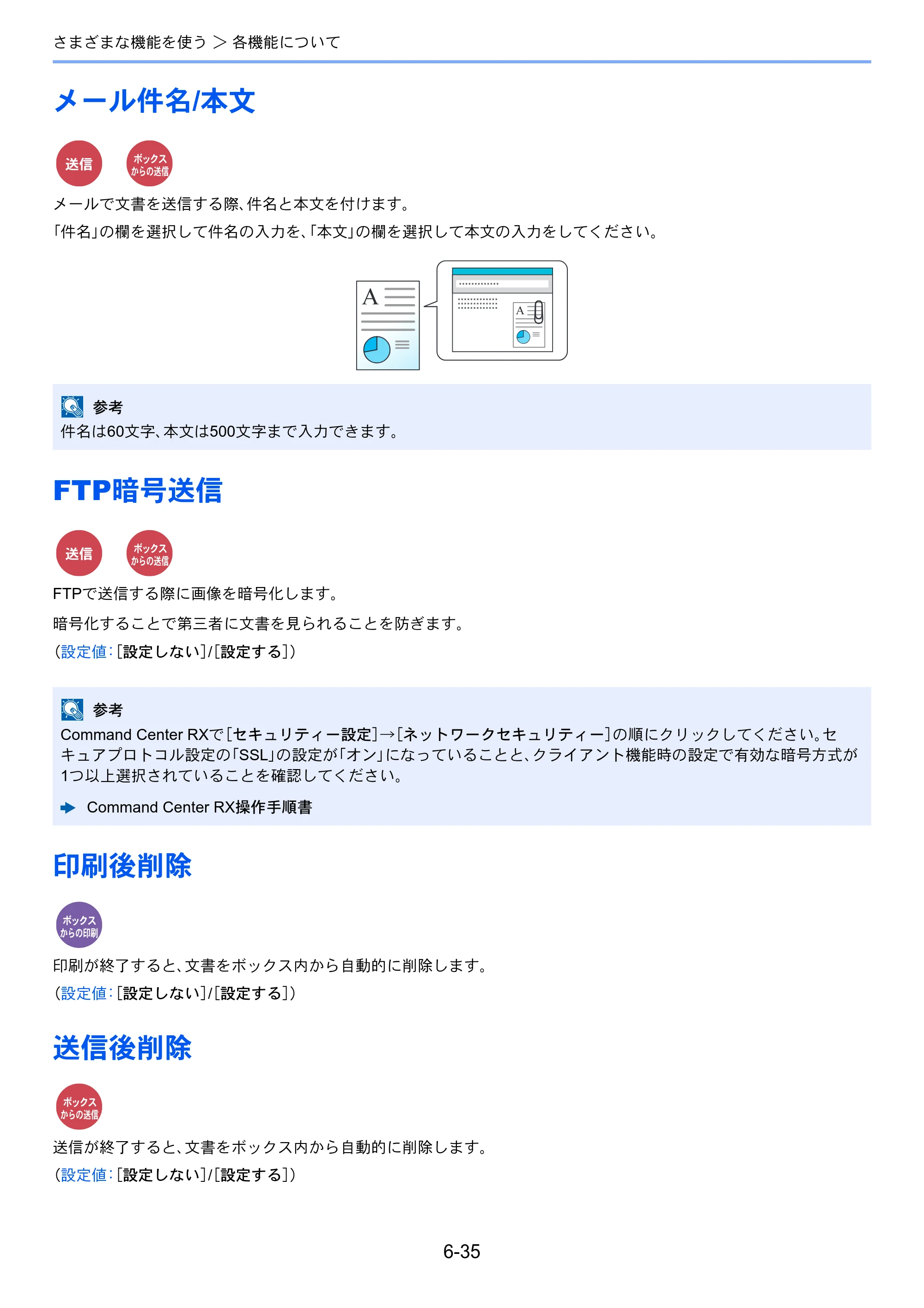京セラ ECOSYS M6635cidn ECOSYS M6635cidn 使用説明書 — メール件名/本文 — 原本ページ — 263ページ