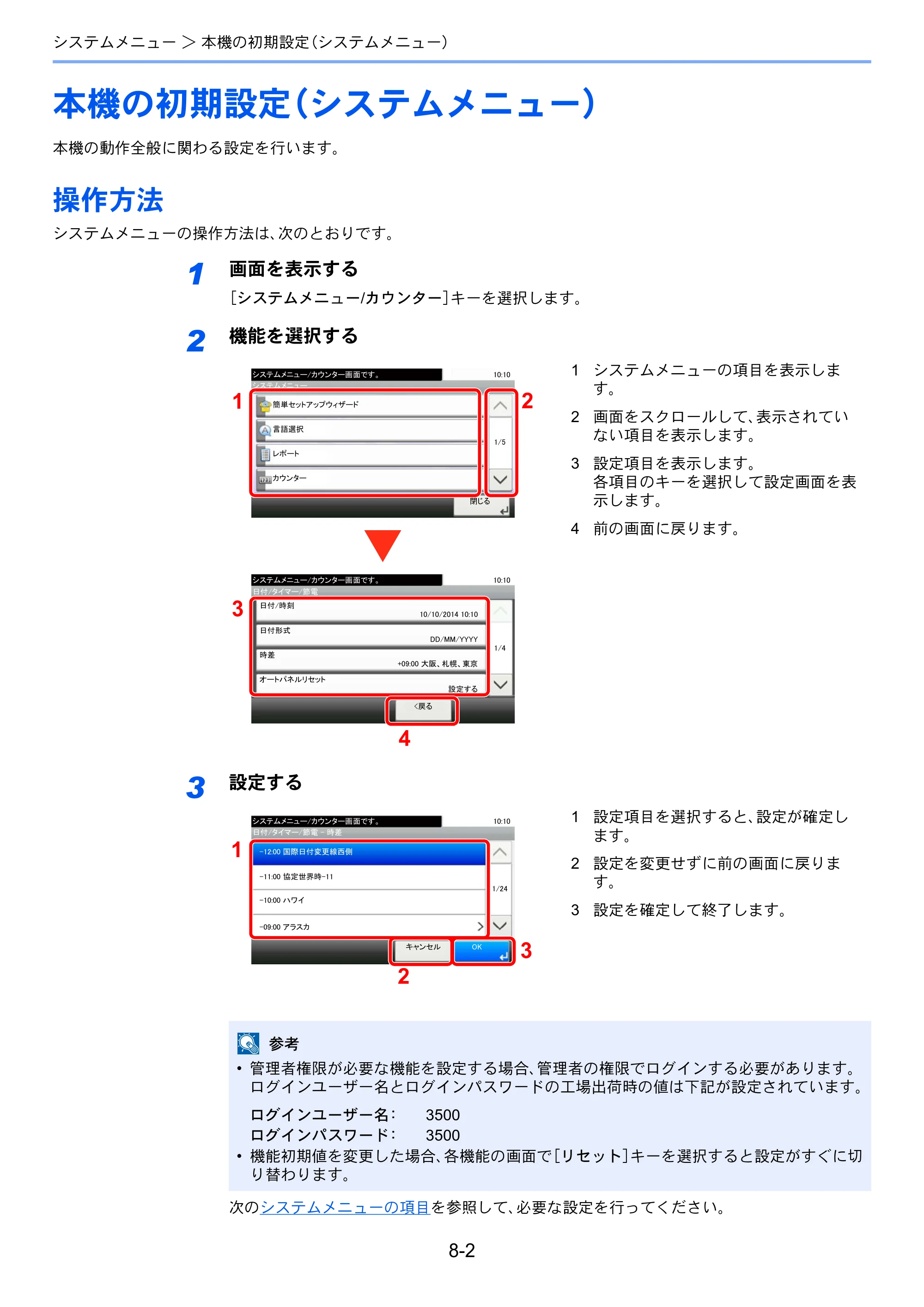 京セラ ECOSYS M6635cidn ECOSYS M6635cidn 使用説明書 — 本機の初期設定（システムメニュー） — 原本ページ — 279ページ