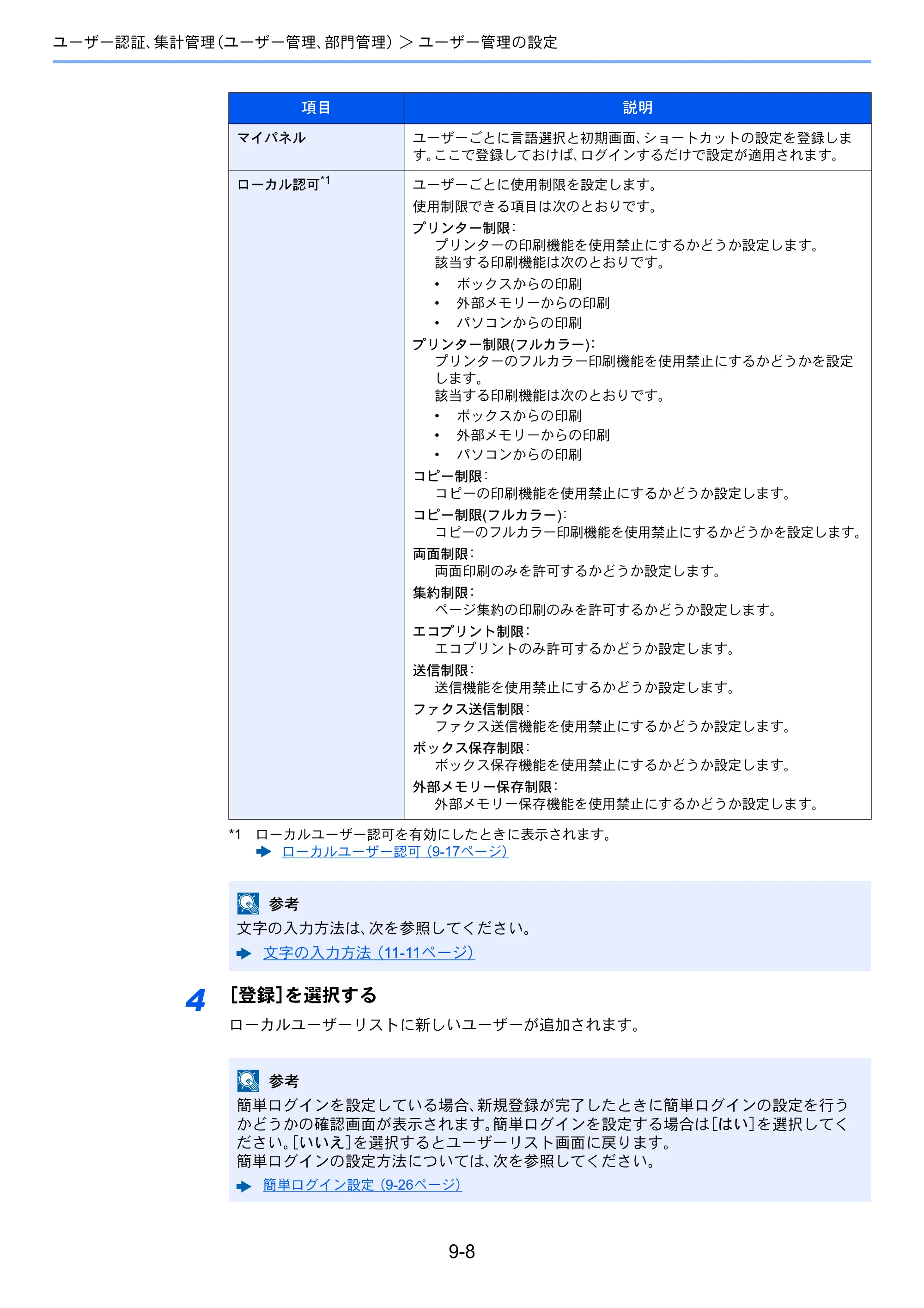 京セラ ECOSYS M6635cidn ECOSYS M6635cidn 使用説明書 — 原本ページ — 335ページ