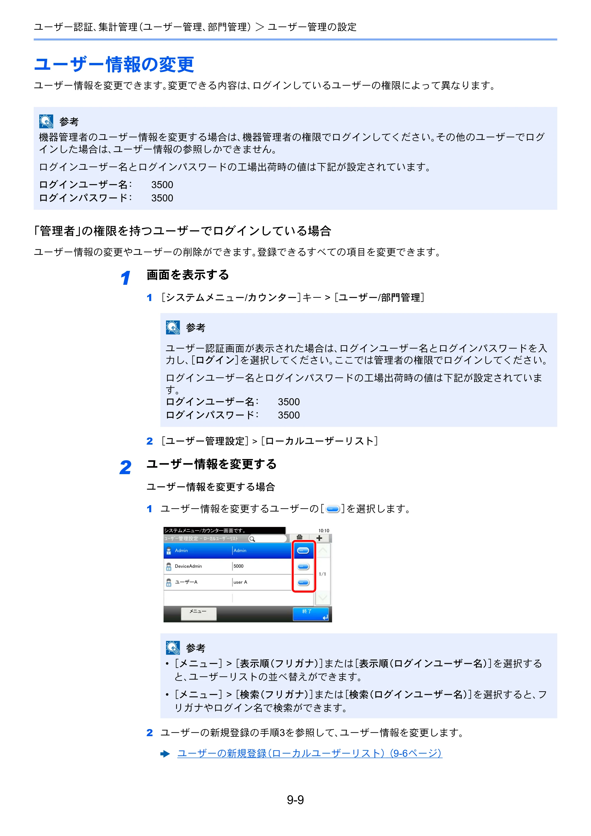 京セラ ECOSYS M6635cidn ECOSYS M6635cidn 使用説明書 — ユーザー情報の変更 — 原本ページ — 336ページ