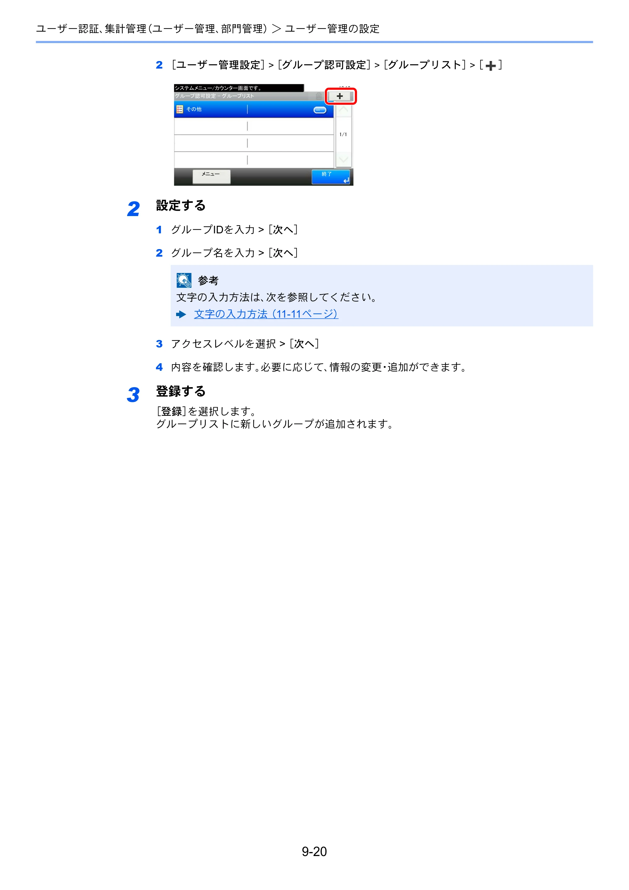 京セラ ECOSYS M6635cidn ECOSYS M6635cidn 使用説明書 — 原本ページ — 347ページ