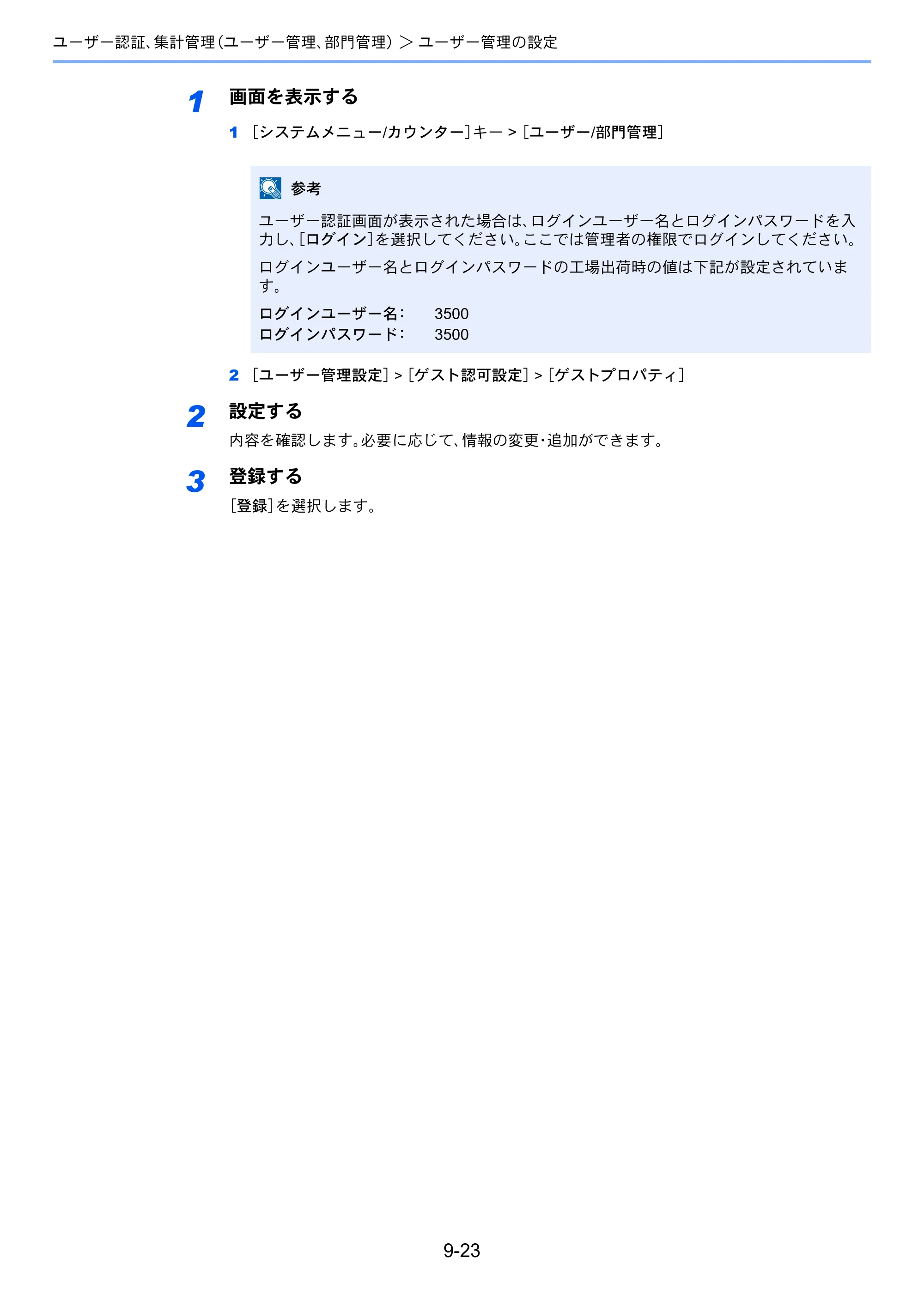 京セラ ECOSYS M6635cidn ECOSYS M6635cidn 使用説明書 — 原本ページ — 350ページ