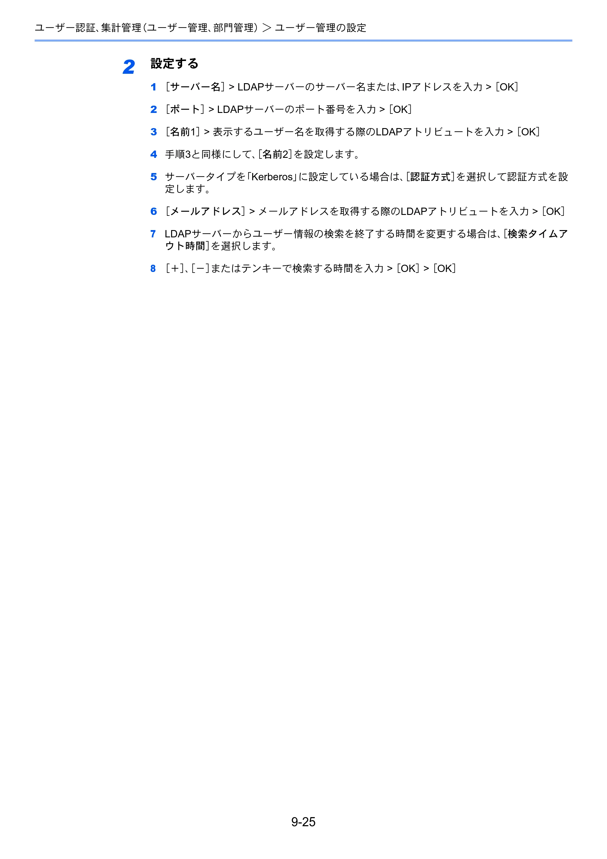 京セラ ECOSYS M6635cidn ECOSYS M6635cidn 使用説明書 — 原本ページ — 352ページ