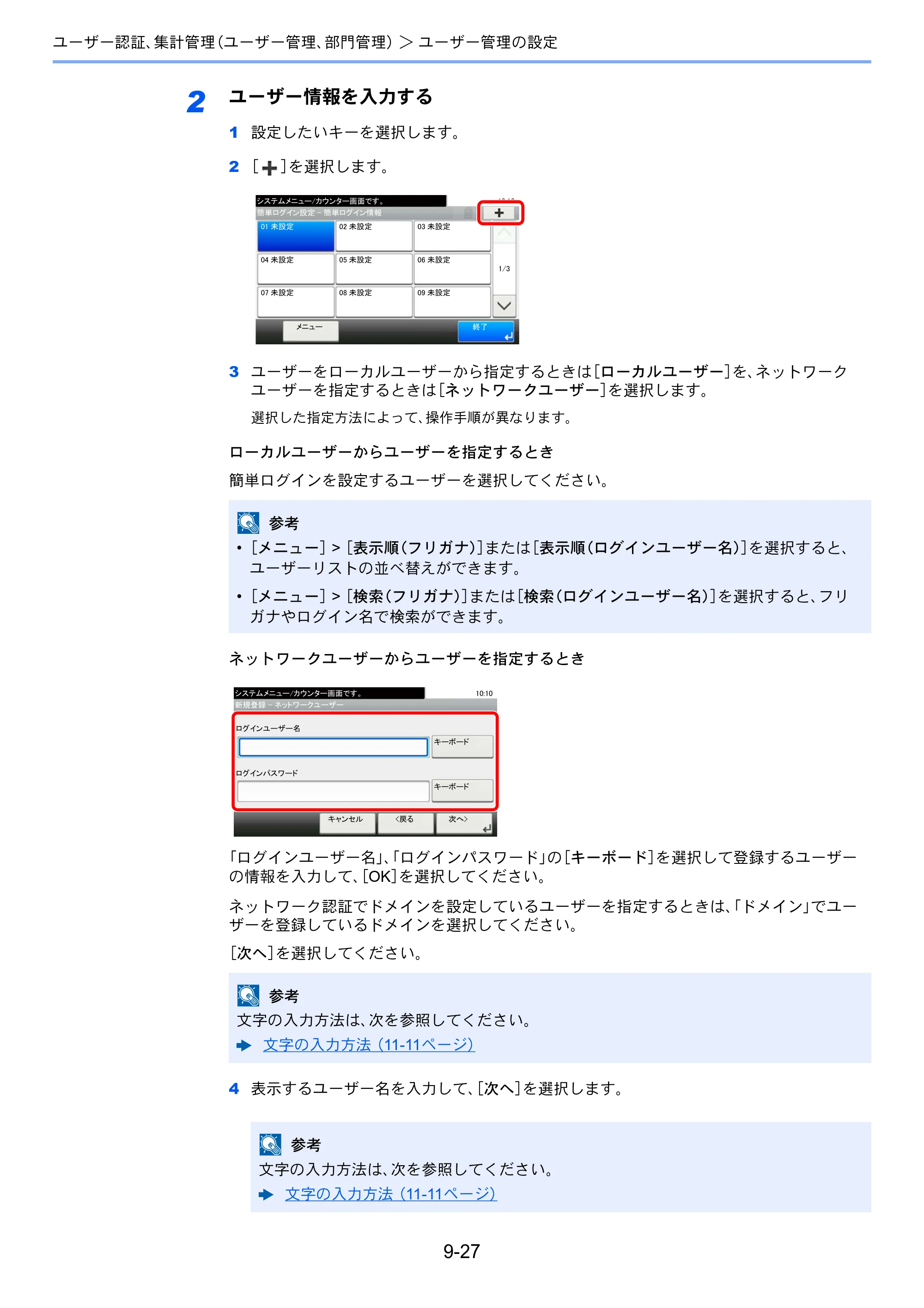 京セラ ECOSYS M6635cidn ECOSYS M6635cidn 使用説明書 — 原本ページ — 354ページ