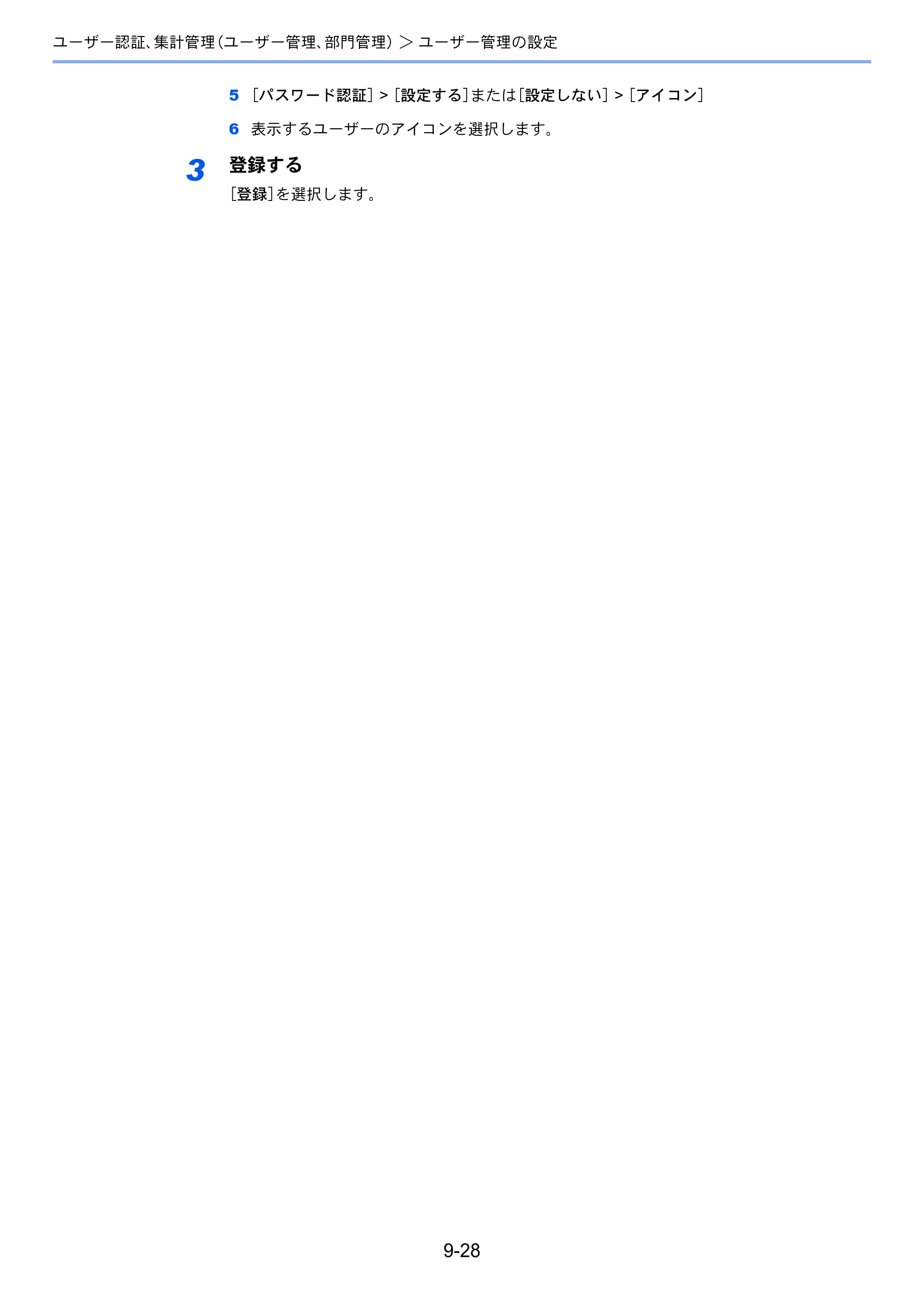 京セラ ECOSYS M6635cidn ECOSYS M6635cidn 使用説明書 — 原本ページ — 355ページ