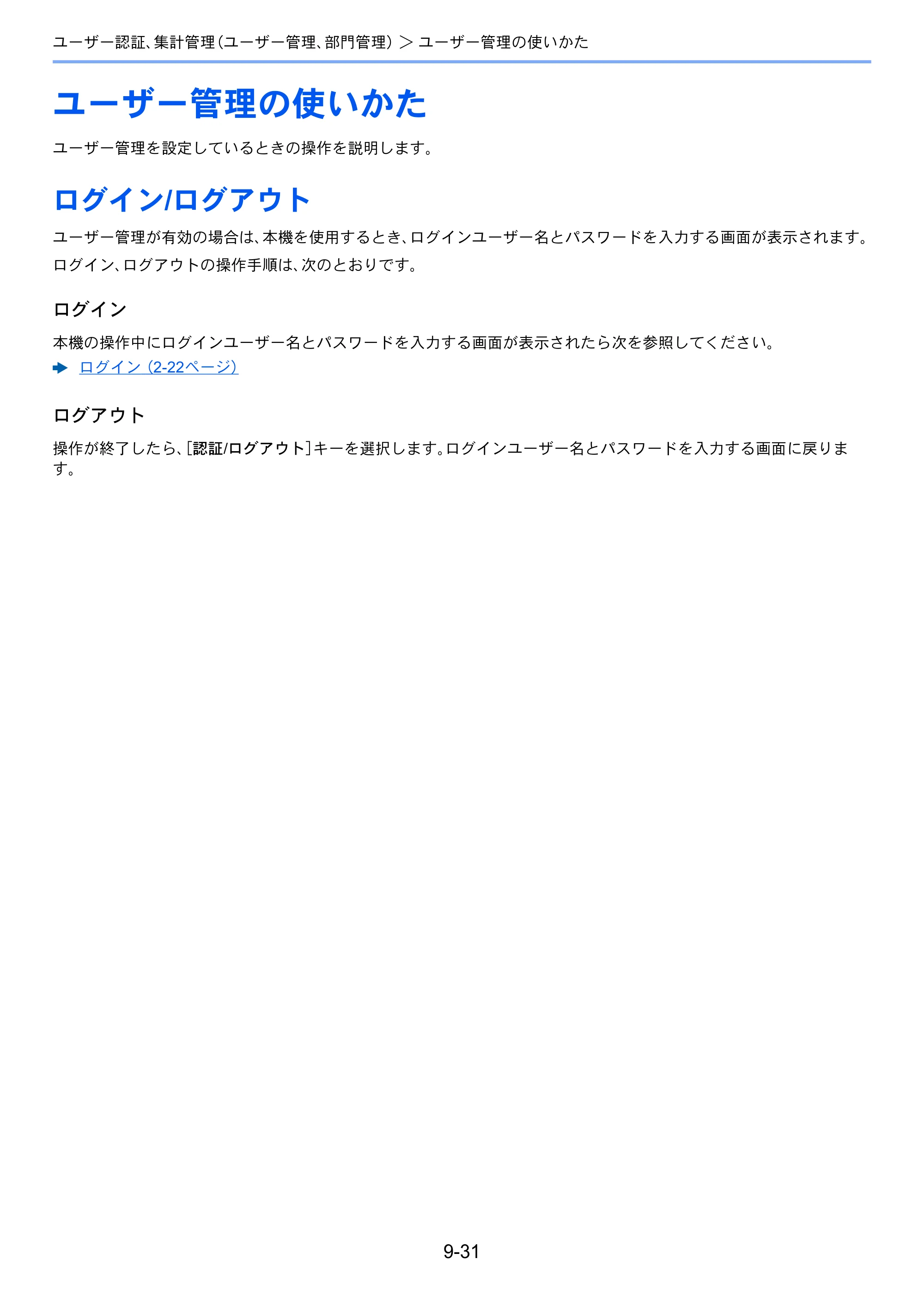京セラ ECOSYS M6635cidn ECOSYS M6635cidn 使用説明書 — ユーザー管理の使いかた — 原本ページ — 358ページ