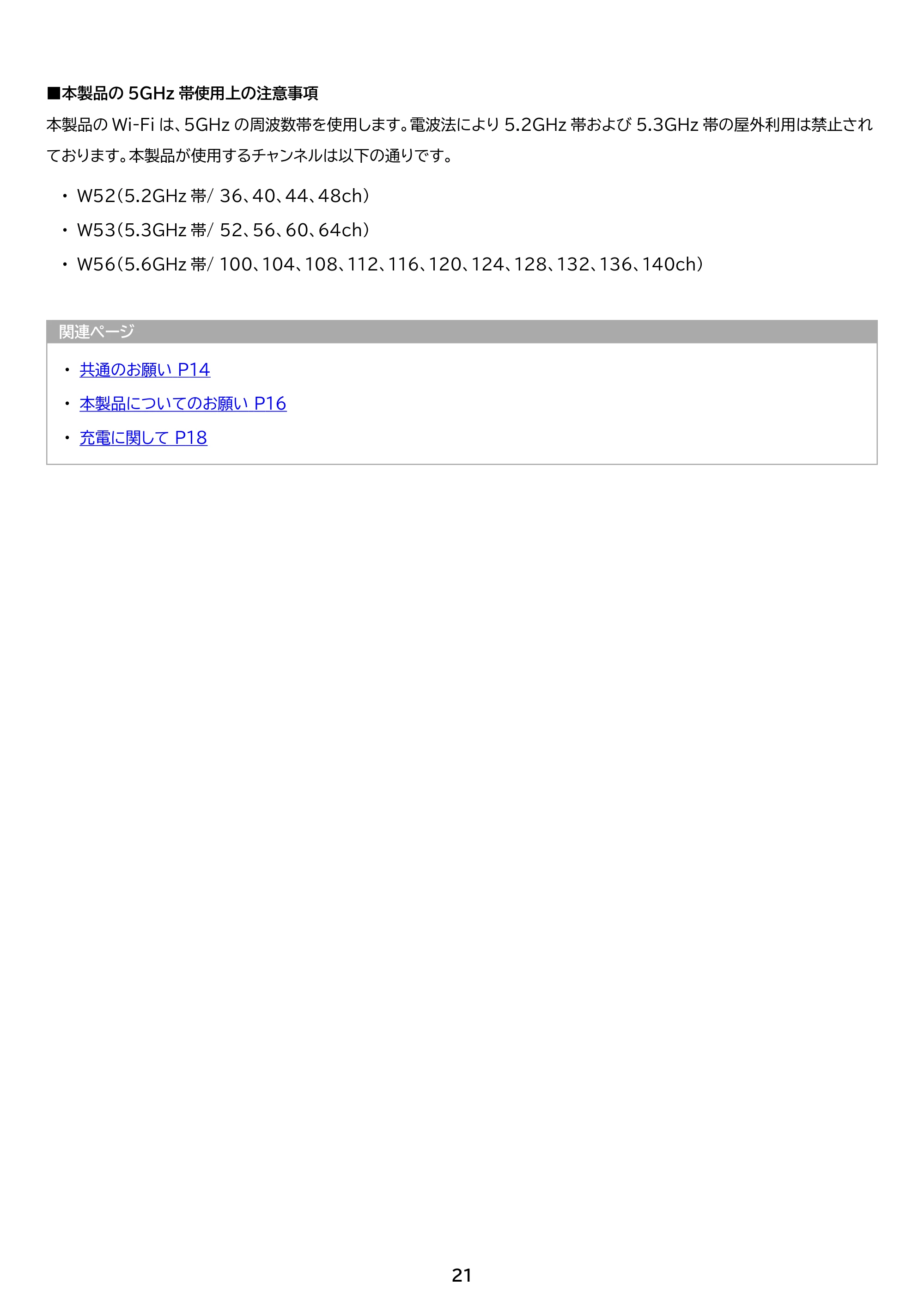 アイリスオーヤマ TM152M8N1-B 取扱説明書 — 原本ページ — 21ページ
