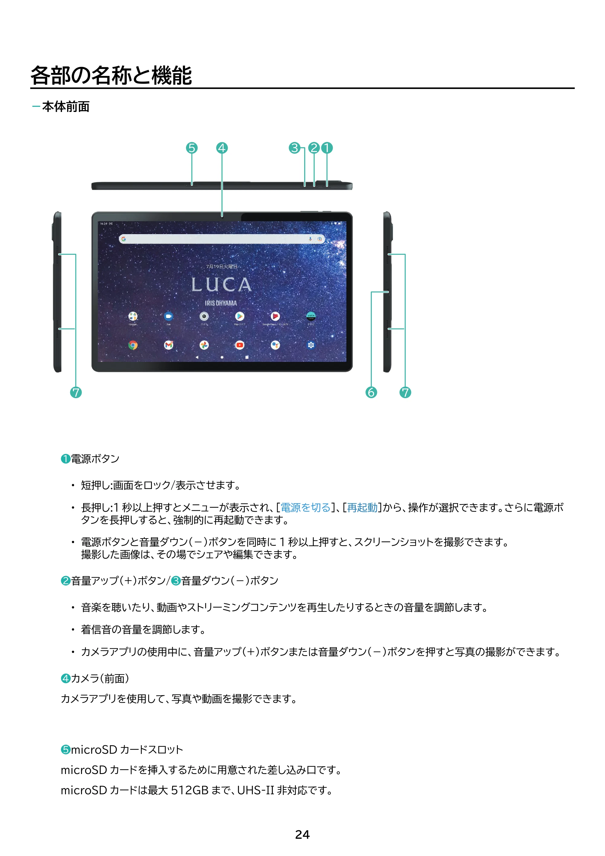 アイリスオーヤマ TM152M8N1-B 取扱説明書 — 原本ページ — 24ページ