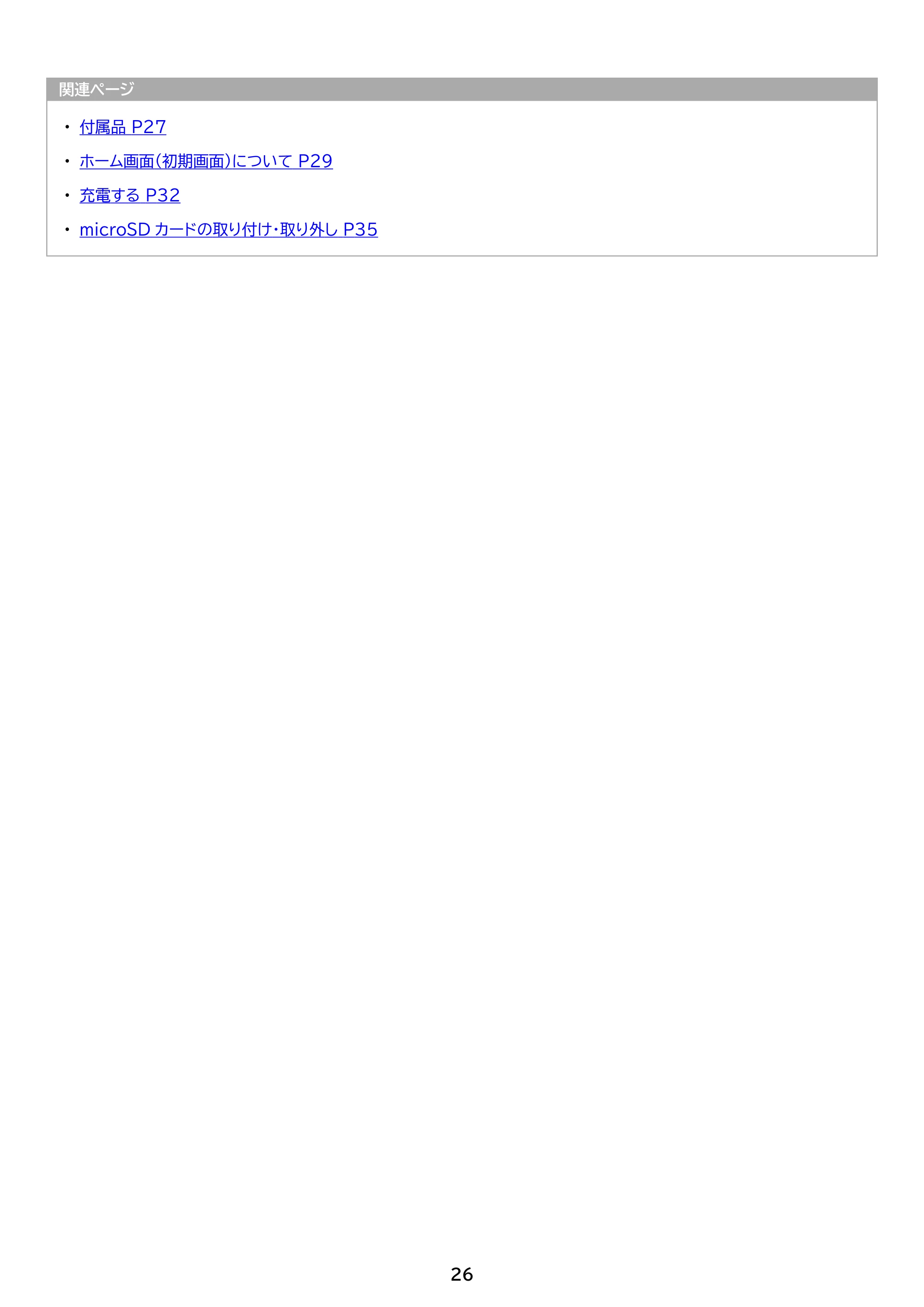 アイリスオーヤマ TM152M8N1-B 取扱説明書 — 原本ページ — 26ページ