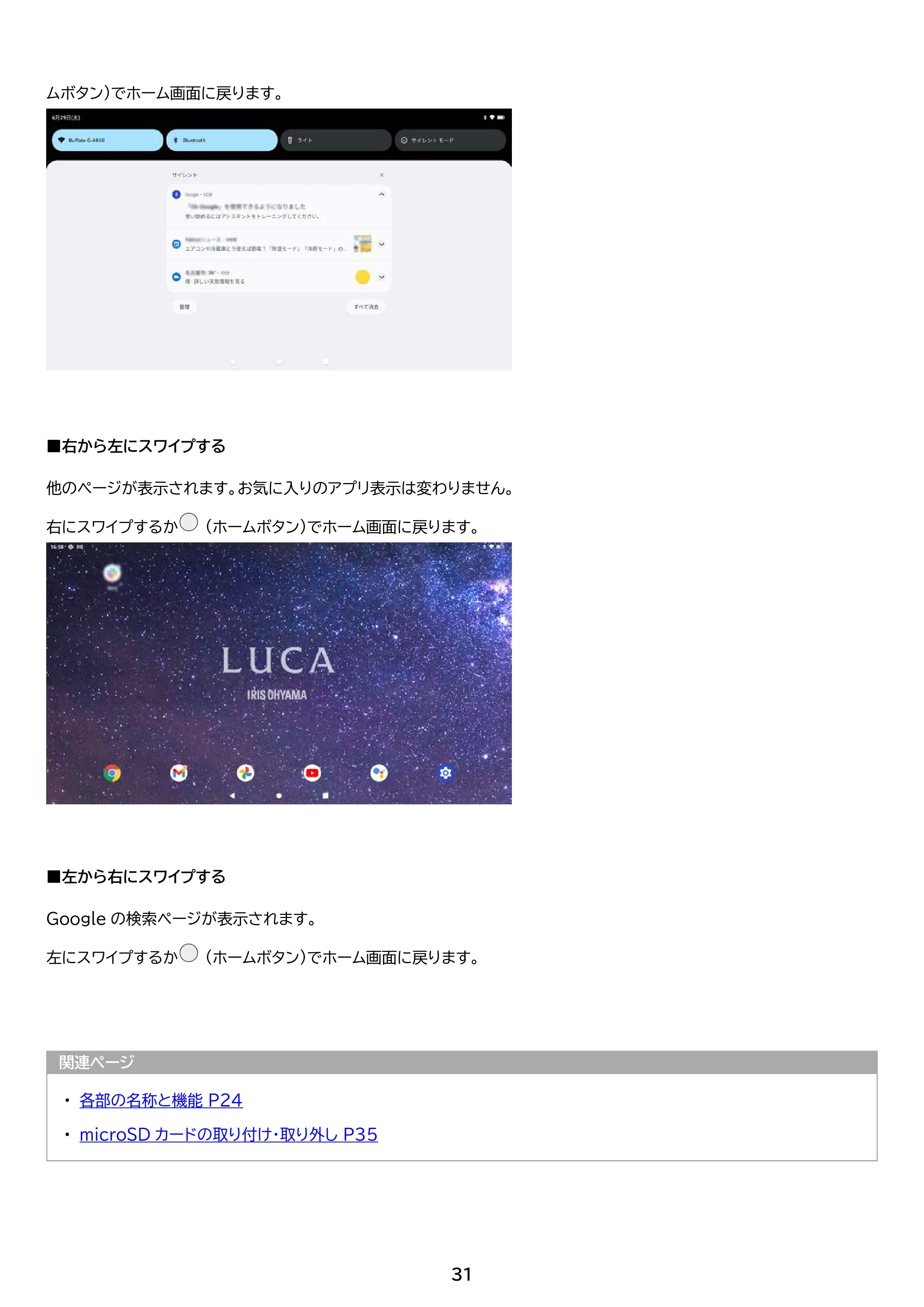 アイリスオーヤマ TM152M8N1-B 取扱説明書 — 原本ページ — 31ページ