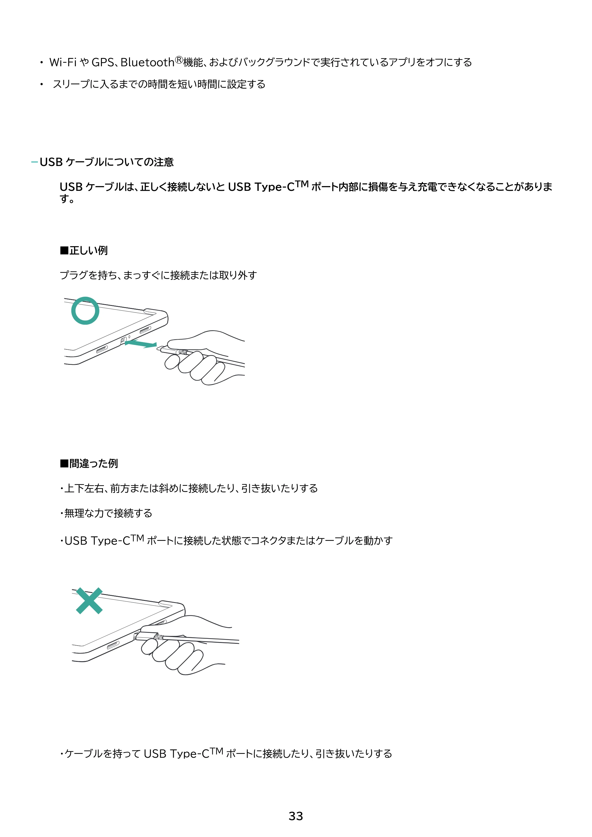 アイリスオーヤマ TM152M8N1-B 取扱説明書 — 原本ページ — 33ページ