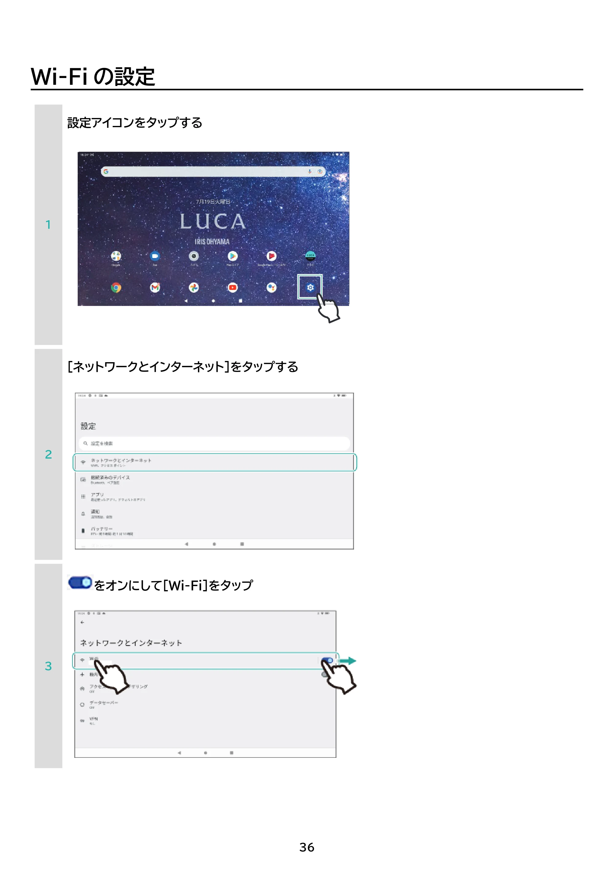 アイリスオーヤマ TM152M8N1-B 取扱説明書 — 原本ページ — 36ページ