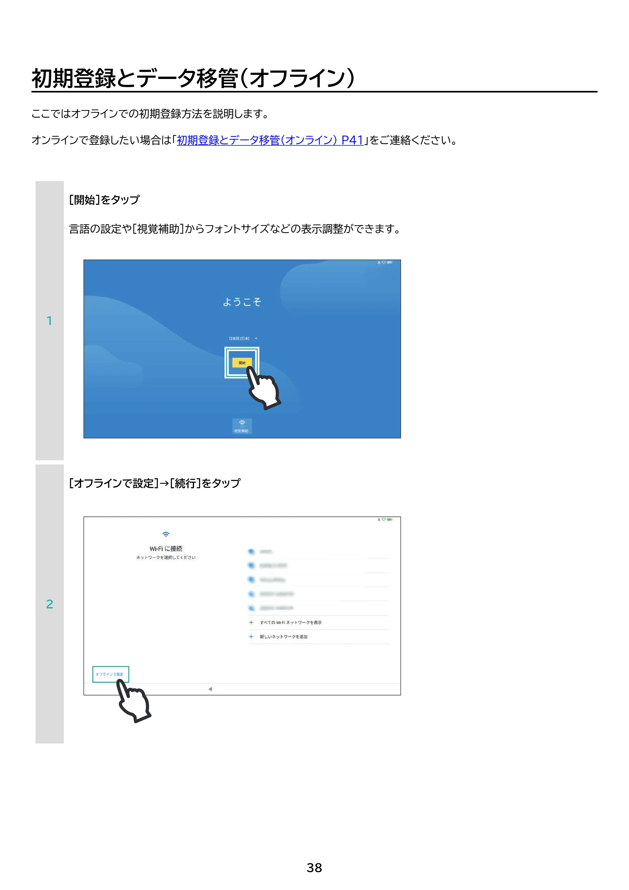 アイリスオーヤマ TM152M8N1-B 取扱説明書 — 原本ページ — 38ページ