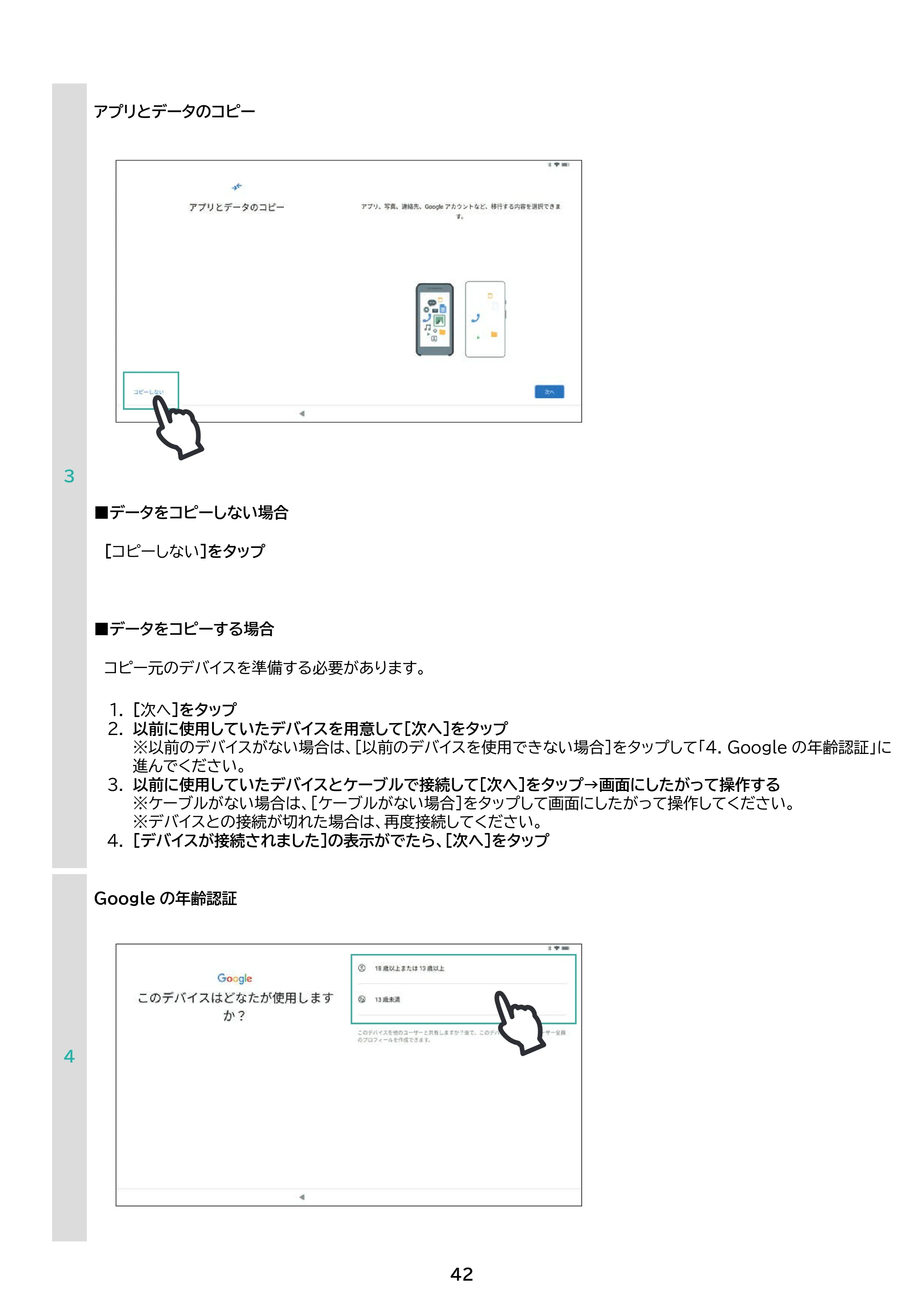 アイリスオーヤマ TM152M8N1-B 取扱説明書 — 原本ページ — 42ページ