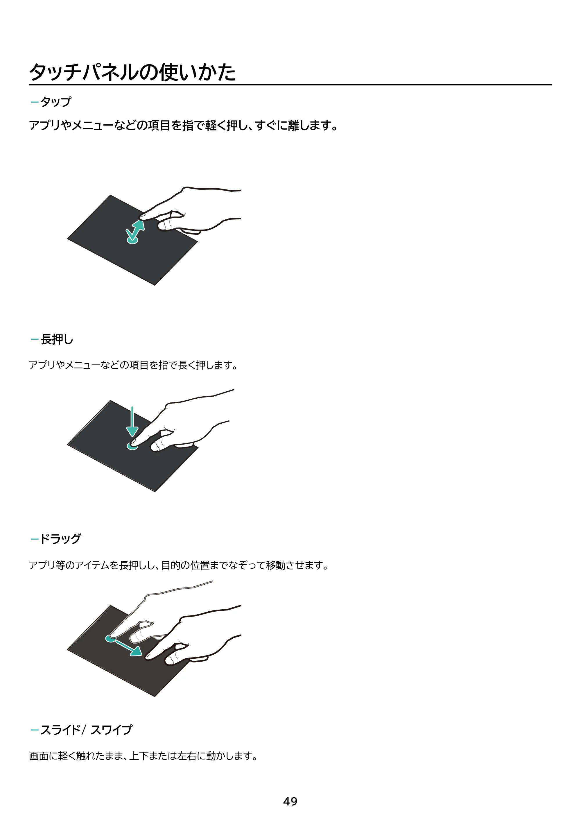 アイリスオーヤマ TM152M8N1-B 取扱説明書 — 原本ページ — 49ページ