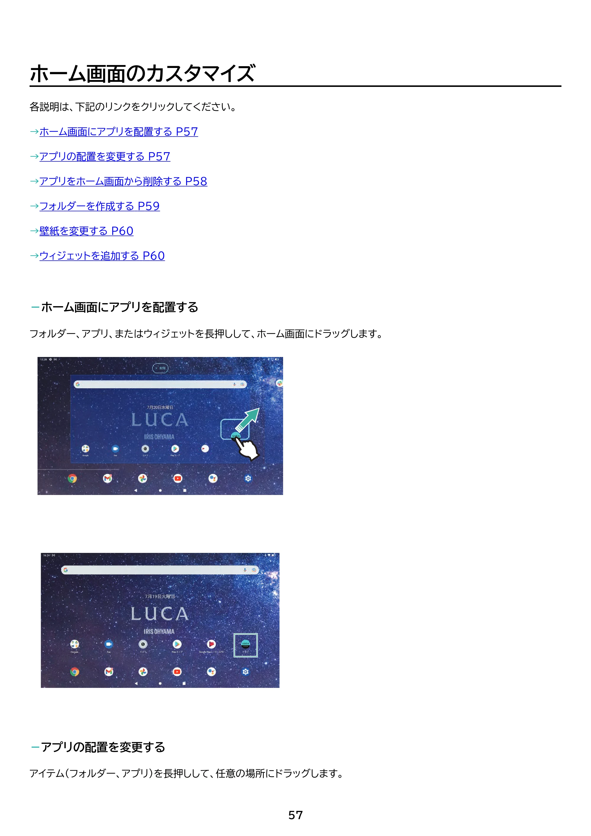 アイリスオーヤマ TM152M8N1-B 取扱説明書 — 原本ページ — 57ページ