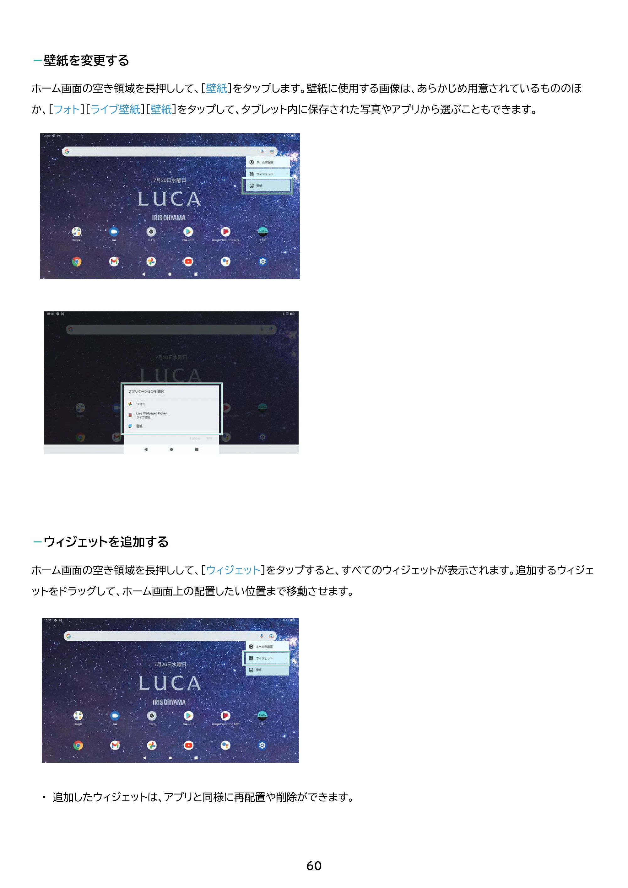 アイリスオーヤマ TM152M8N1-B 取扱説明書 — 原本ページ — 60ページ