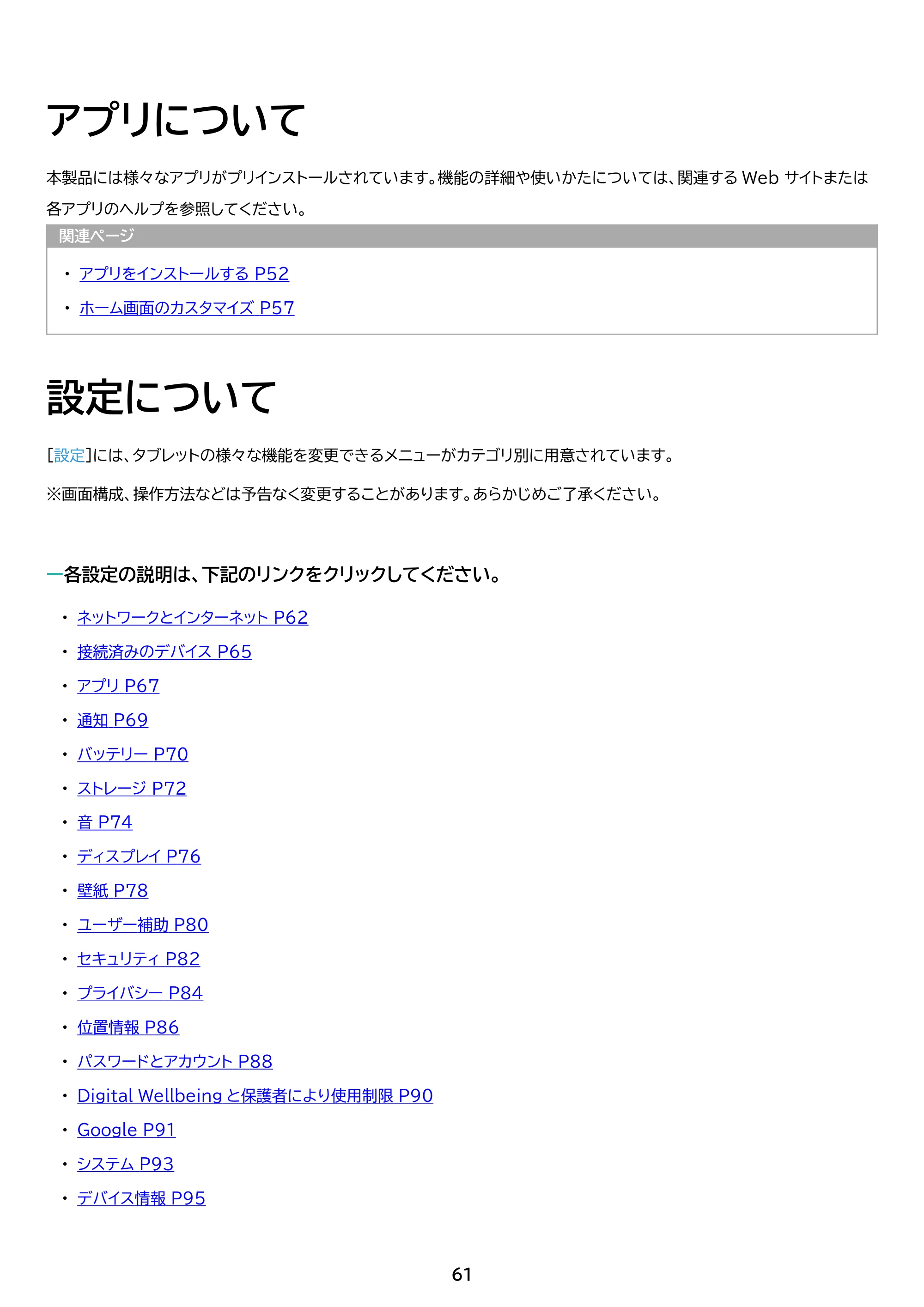 アイリスオーヤマ TM152M8N1-B 取扱説明書 — 原本ページ — 61ページ