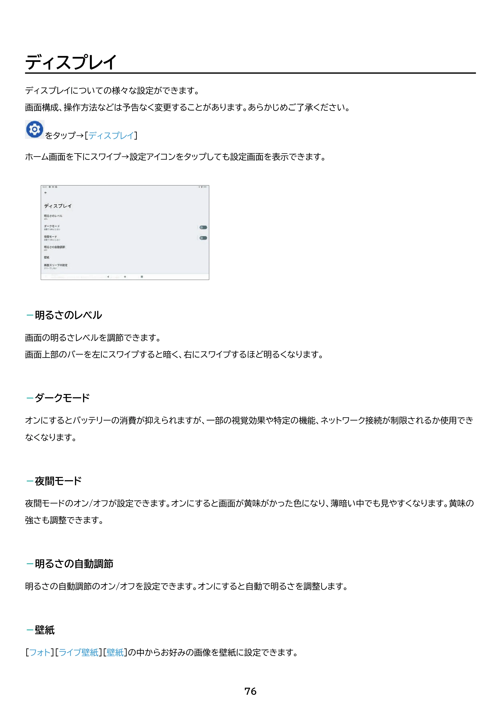 アイリスオーヤマ TM152M8N1-B 取扱説明書 — 原本ページ — 76ページ