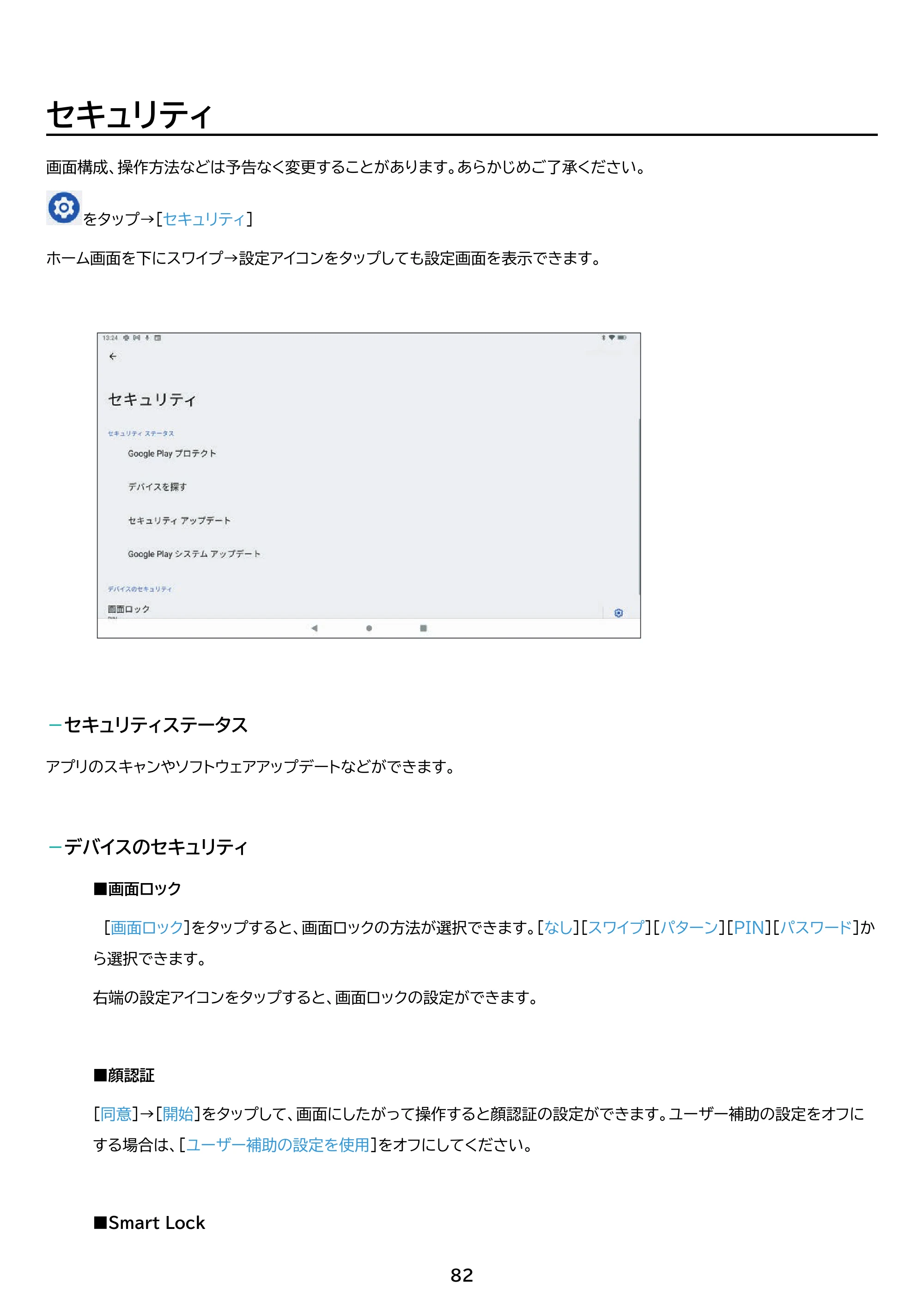 アイリスオーヤマ TM152M8N1-B 取扱説明書 — 原本ページ — 82ページ