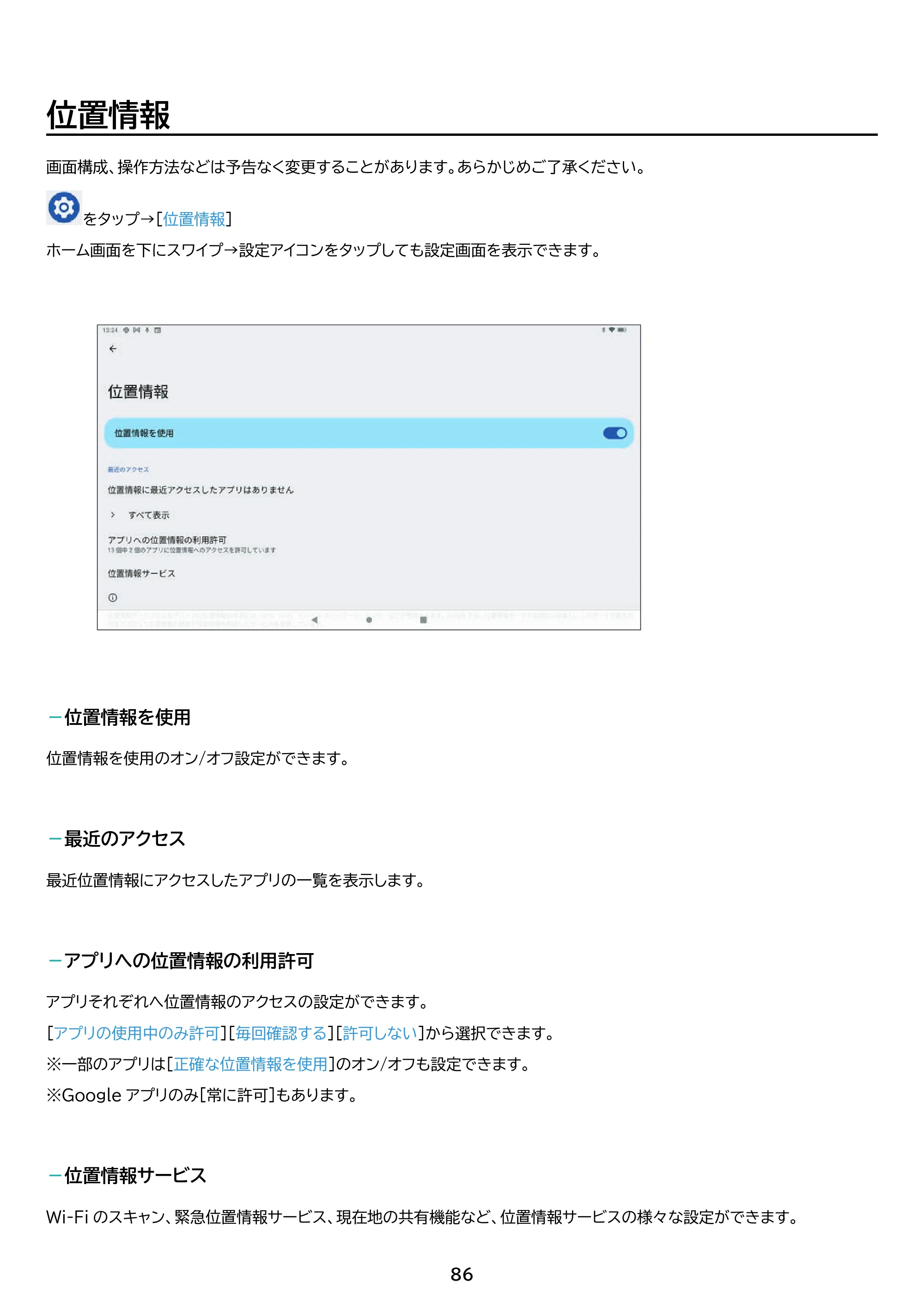 アイリスオーヤマ TM152M8N1-B 取扱説明書 — 原本ページ — 86ページ