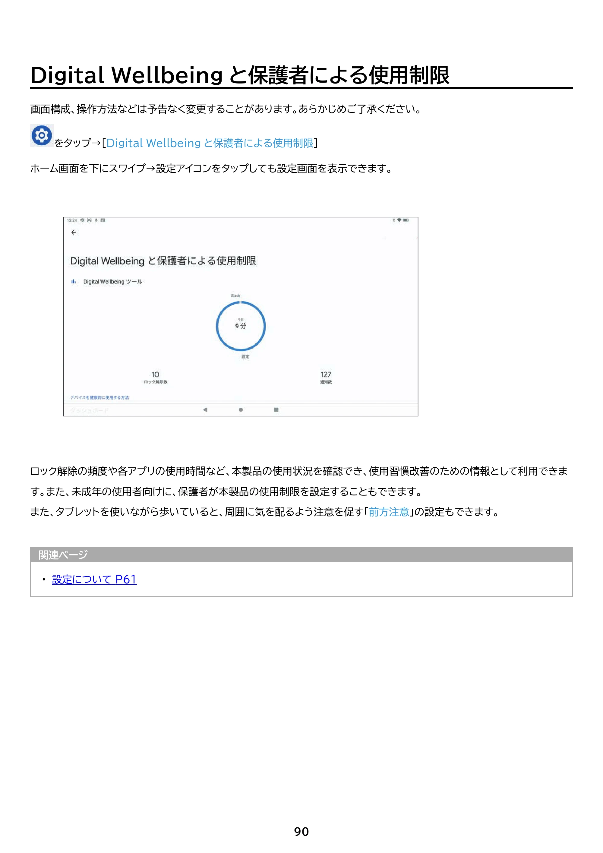 アイリスオーヤマ TM152M8N1-B 取扱説明書 — 原本ページ — 90ページ
