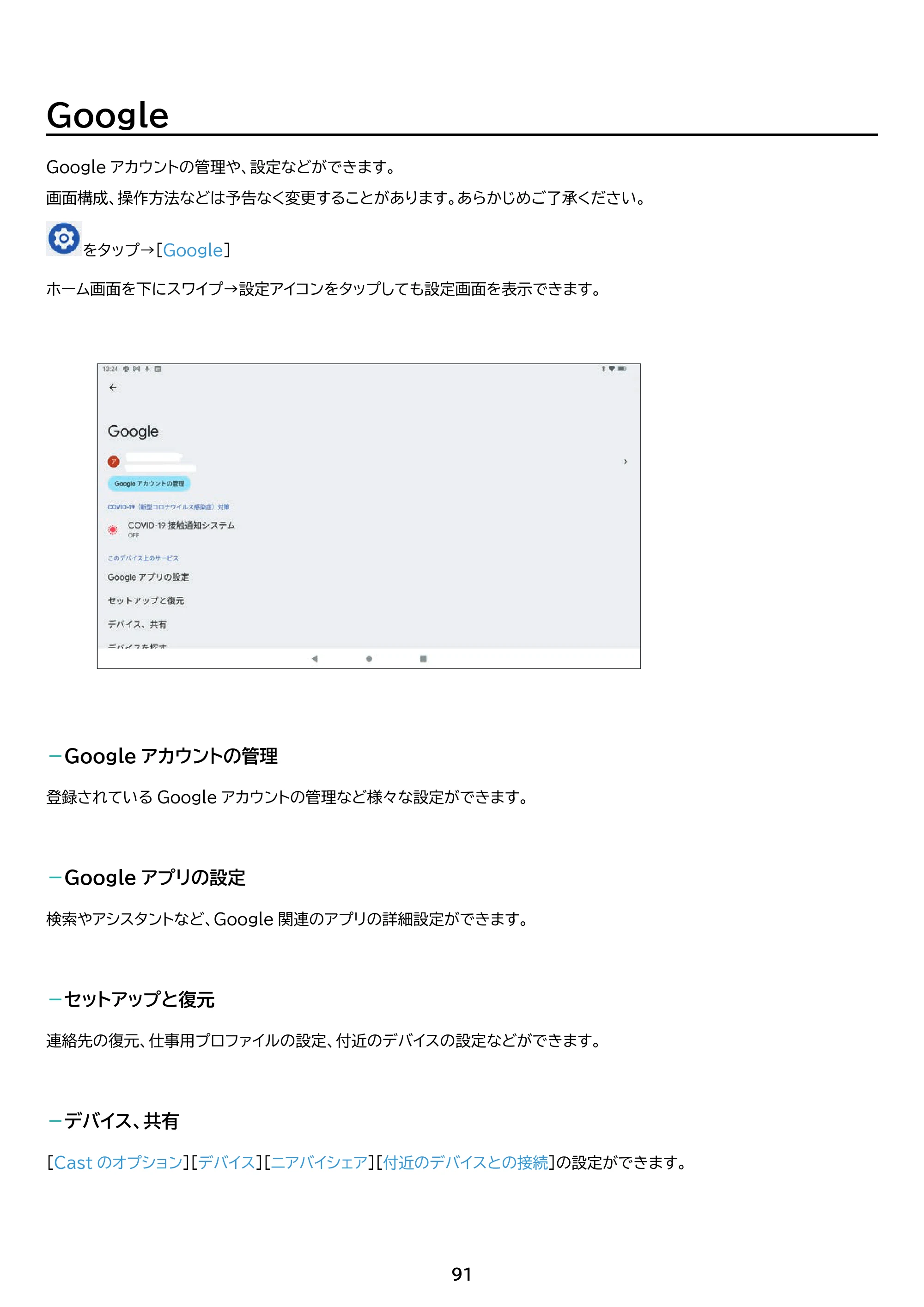 アイリスオーヤマ TM152M8N1-B 取扱説明書 — 原本ページ — 91ページ