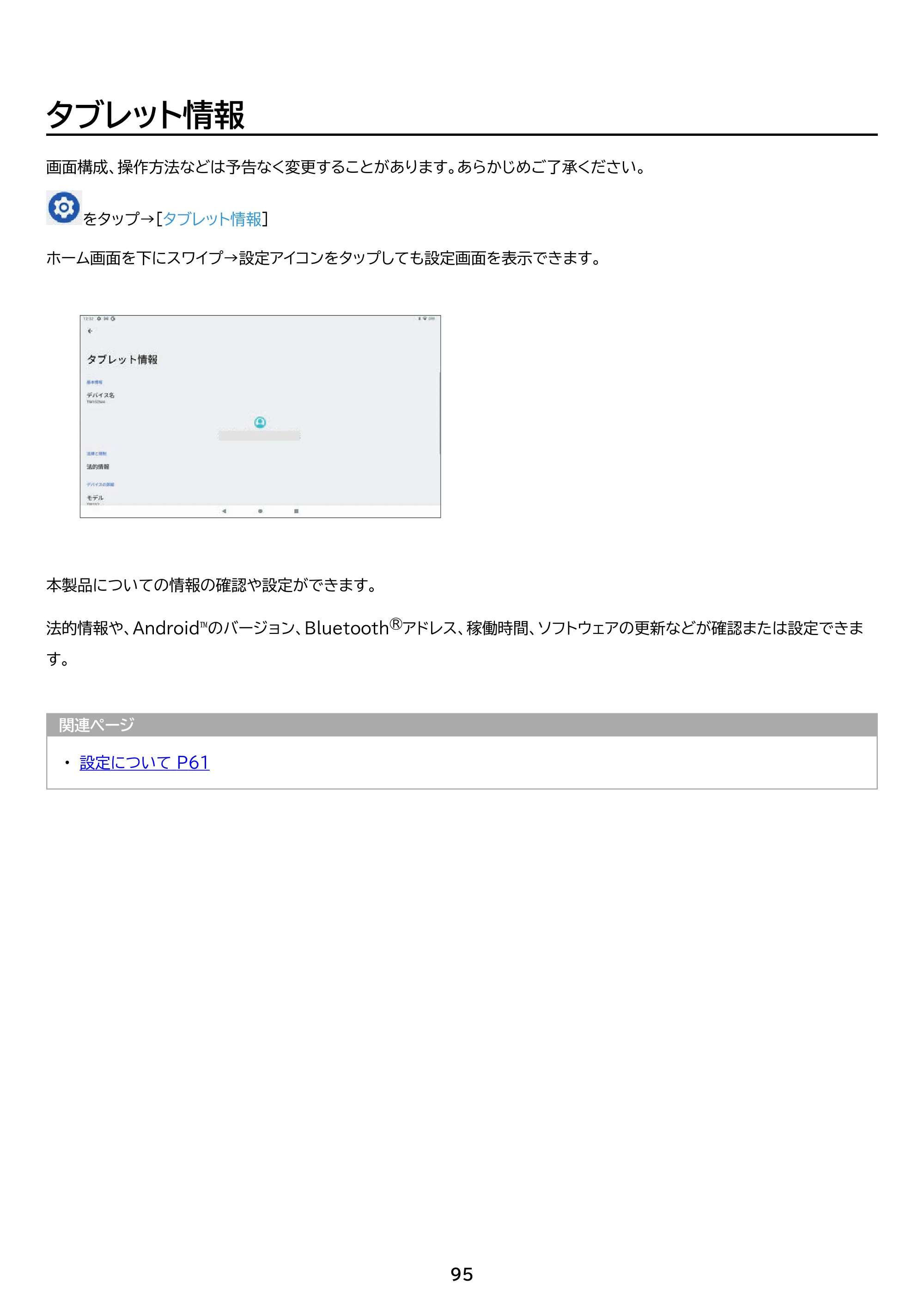 アイリスオーヤマ TM152M8N1-B 取扱説明書 — 原本ページ — 95ページ