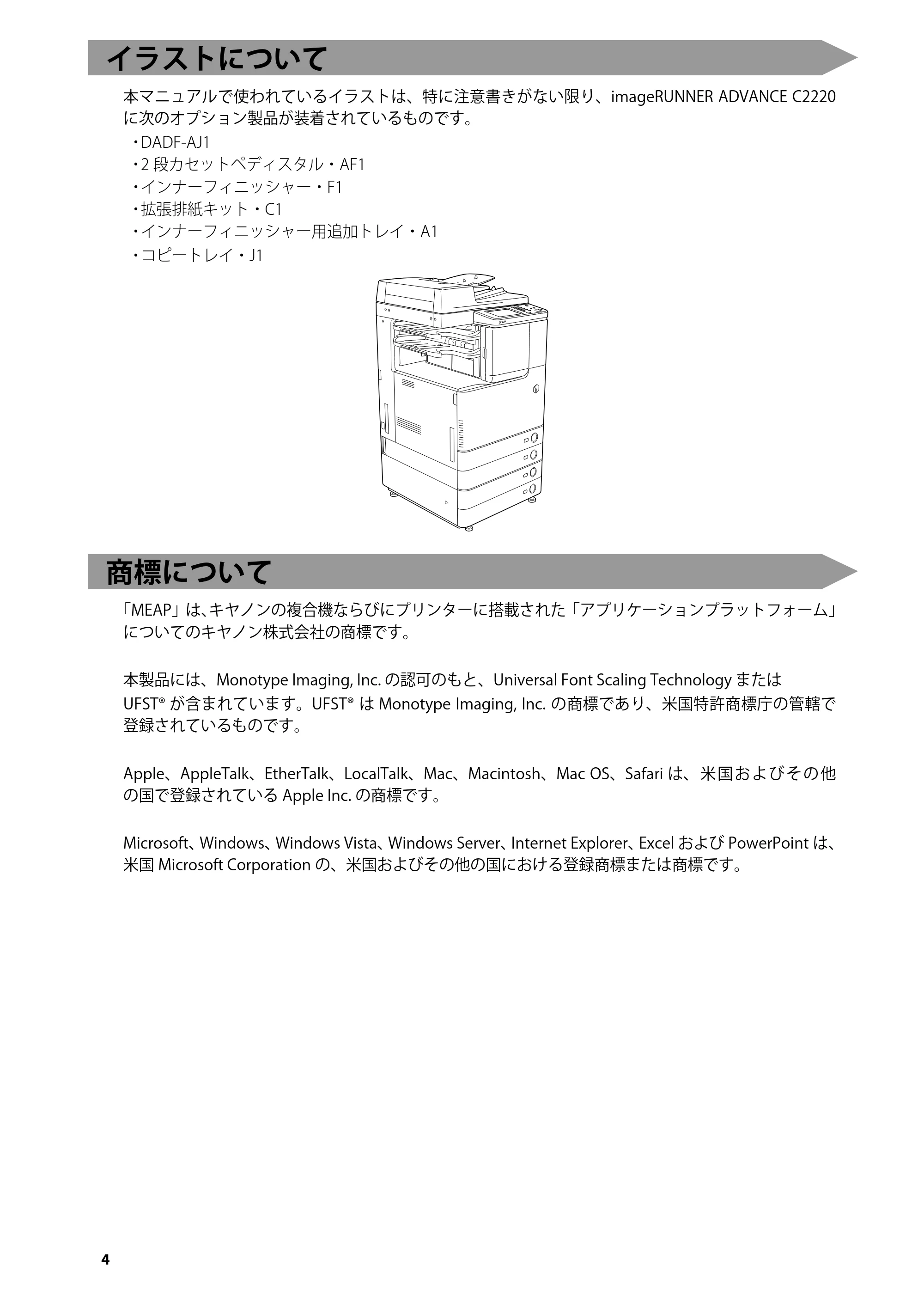 キヤノン imageRUNNER ADVANCE C2230F/C2220/C2220F はじめにお読みください 2015年1月22日更新（3.58MB） — イラストについて — 原本ページ — 6ページ