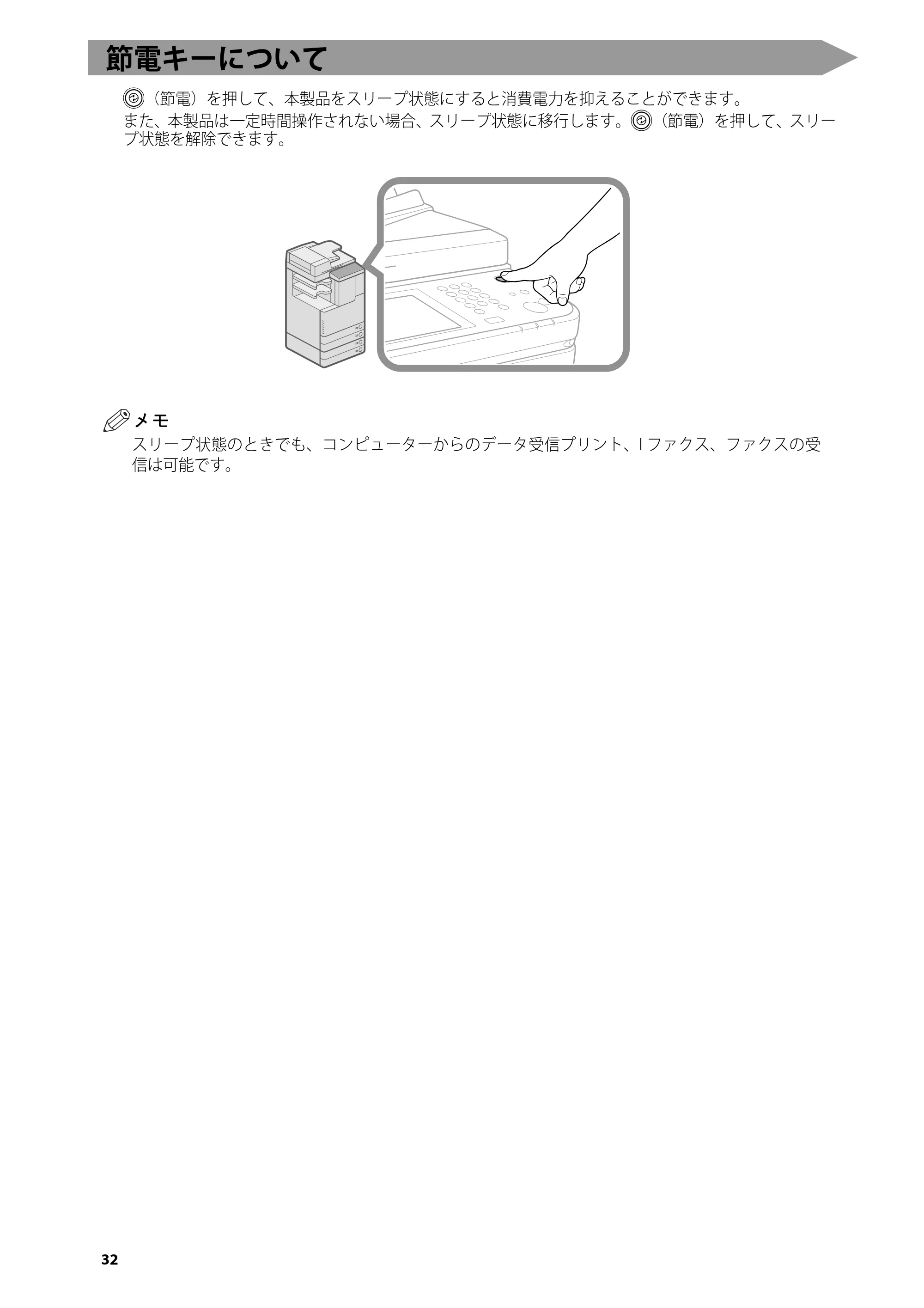キヤノン imageRUNNER ADVANCE C2230F/C2220/C2220F はじめにお読みください 2015年1月22日更新（3.58MB） — 節電キーについて — 原本ページ — 34ページ