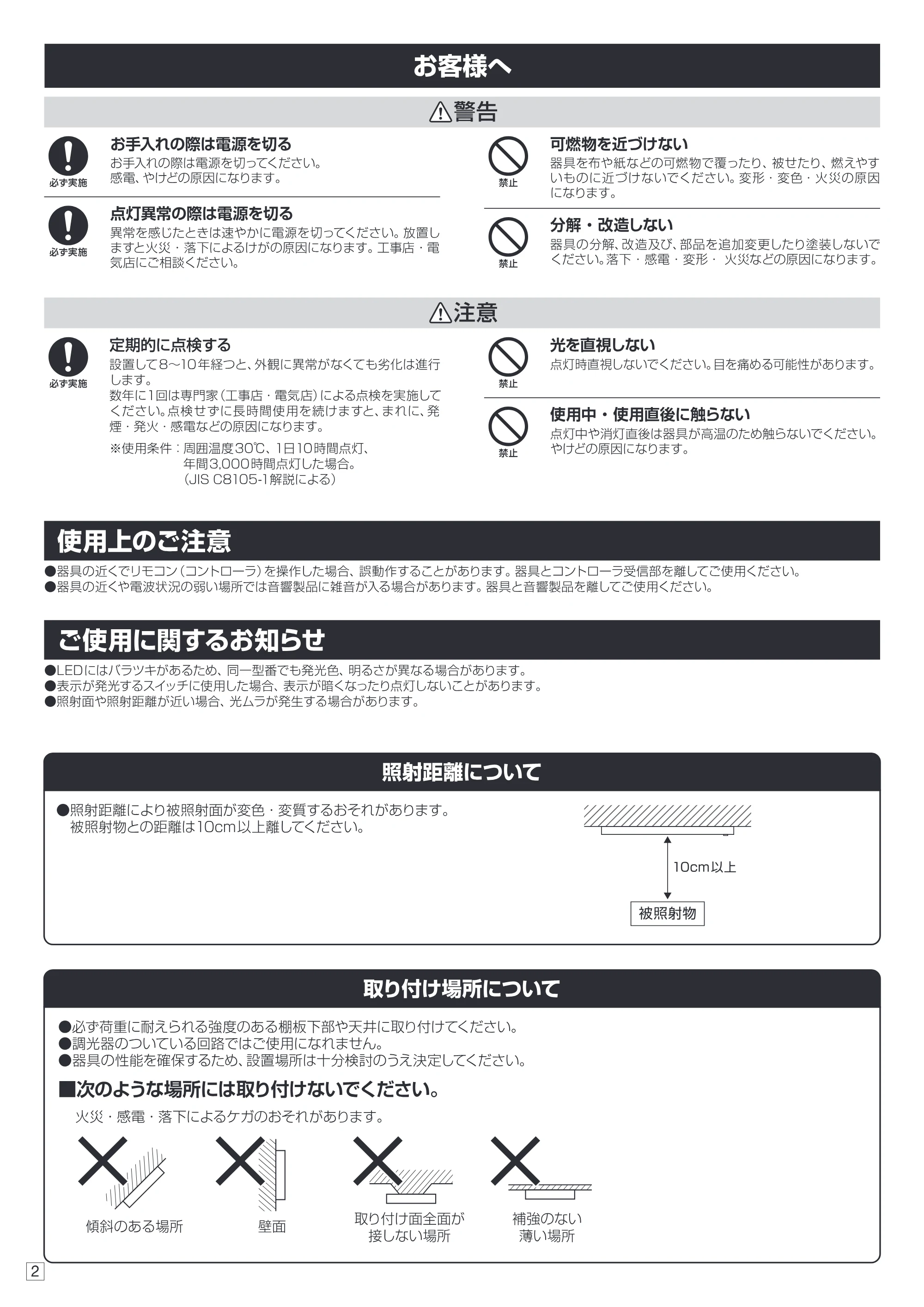 アイリスオーヤマ KTM6N-T 取扱説明書 — 02 — 原本ページ — 2ページ
