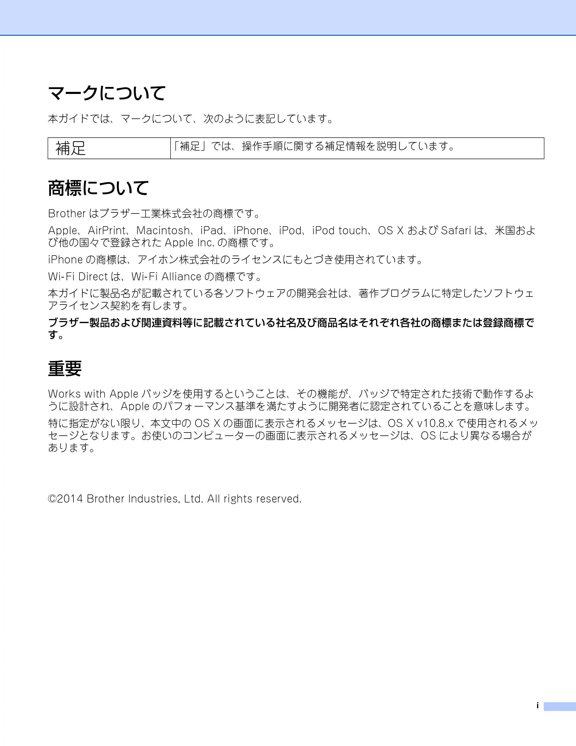 ブラザー HL-L2360DN / HL-L2365DW / DCP-L2540DW AirPrintガイド — マークについて — 原本ページ — 2ページ