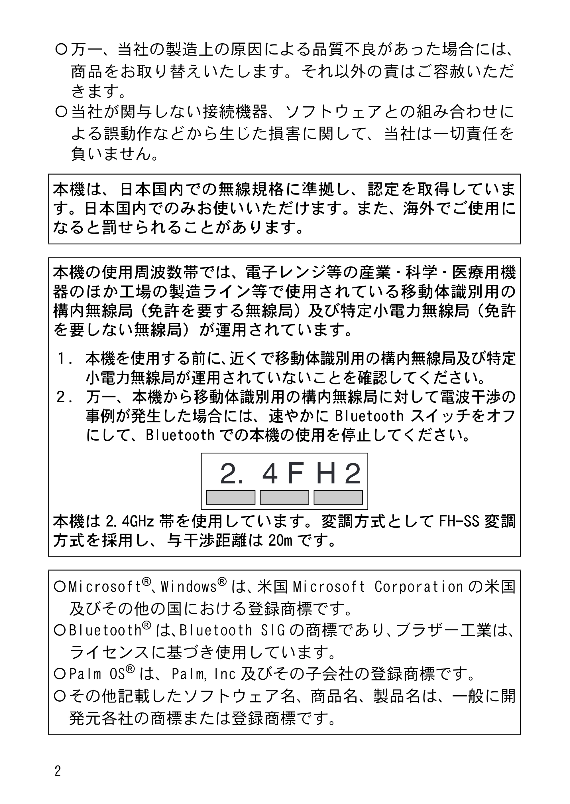 ブラザー MW-140BT クイックガイド — 原本ページ — 4ページ