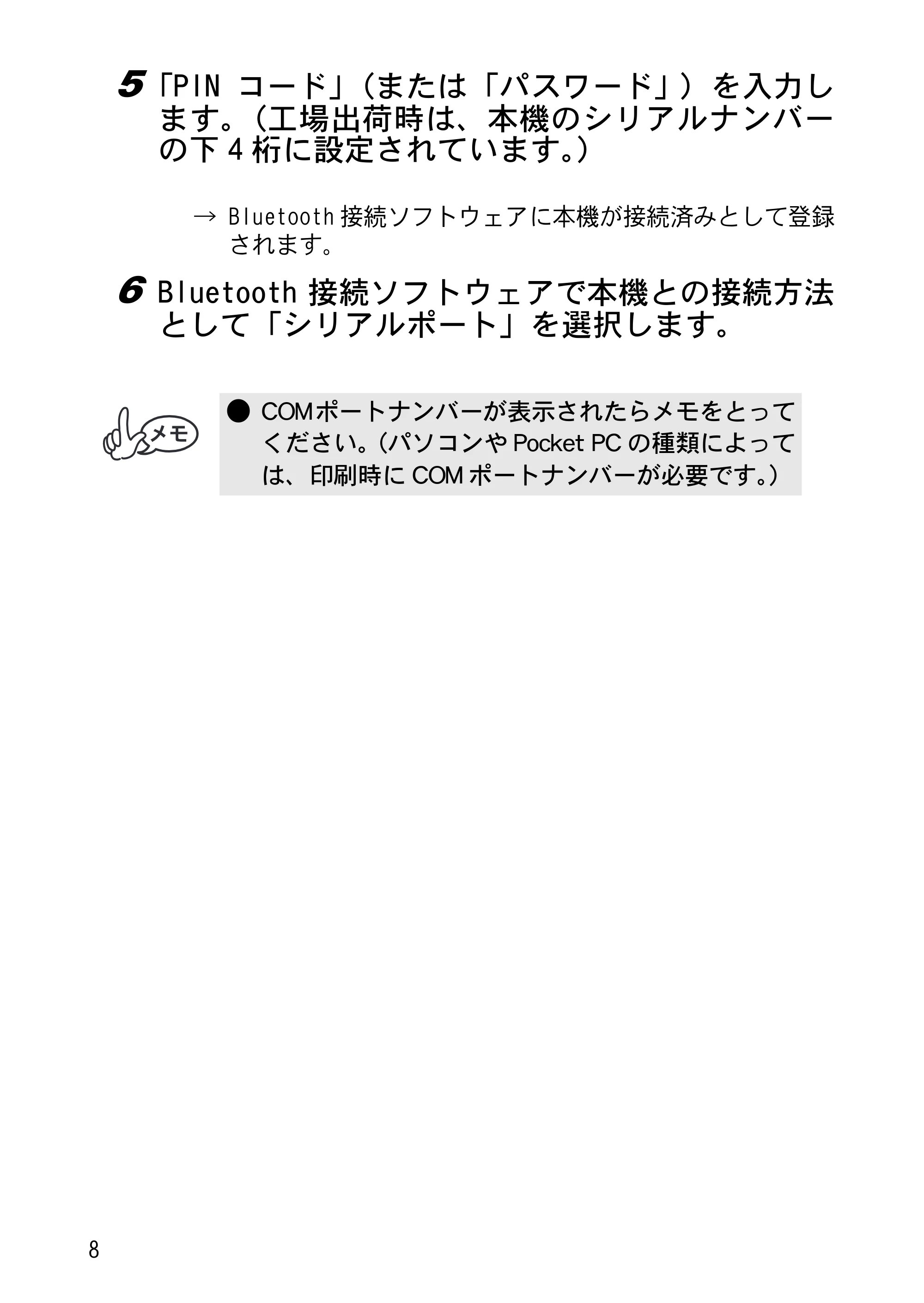 ブラザー MW-140BT クイックガイド — 原本ページ — 10ページ