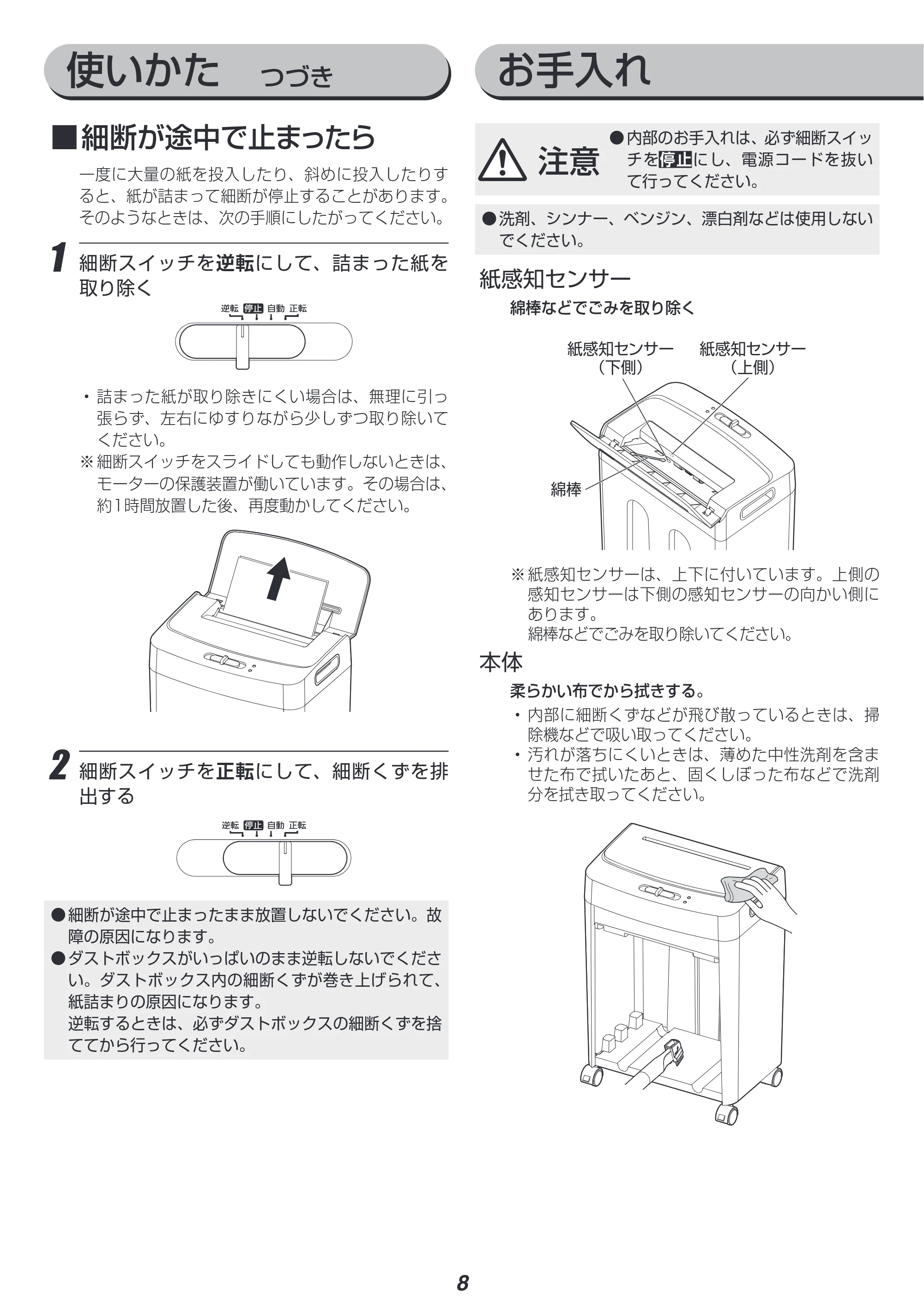 アイリスオーヤマ AFS60C 取扱説明書 — 原本ページ — 8ページ