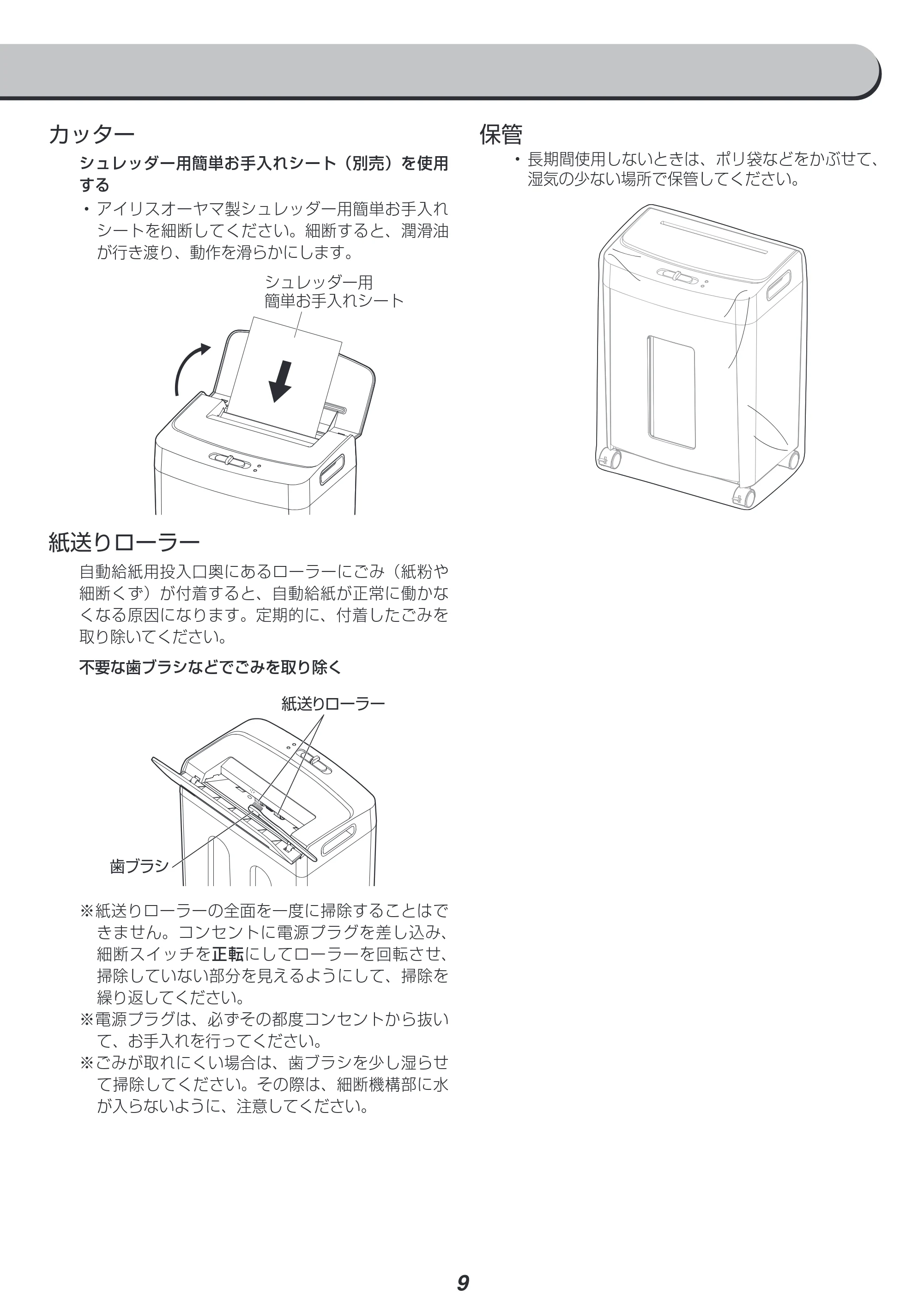 アイリスオーヤマ AFS60C 取扱説明書 — 原本ページ — 9ページ