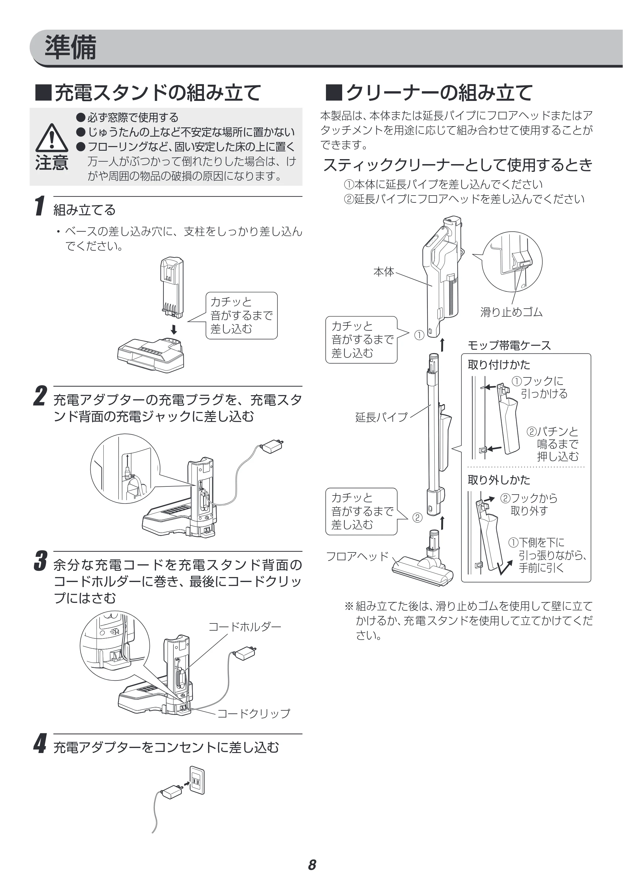 アイリスオーヤマ SCD-120P 取扱説明書 — 原本ページ — 8ページ
