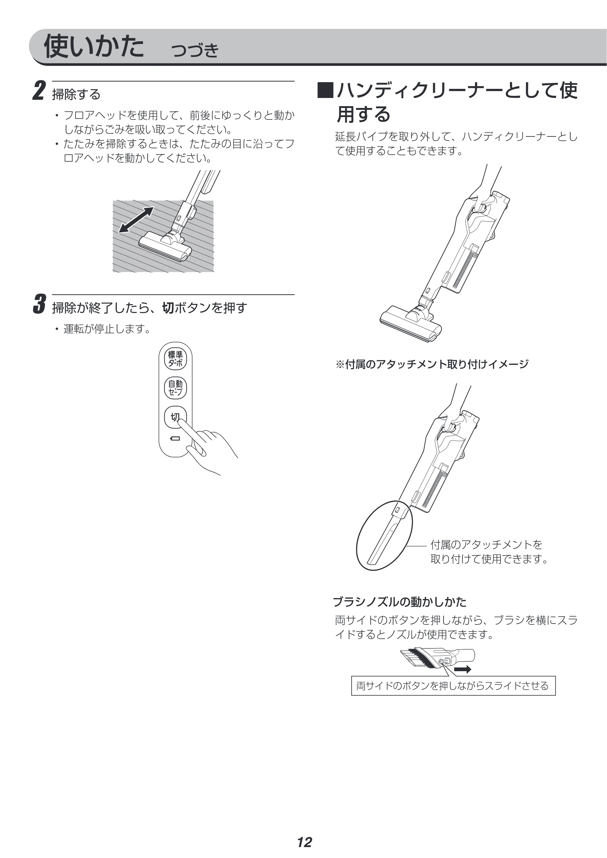 アイリスオーヤマ SCD-120P 取扱説明書 — 原本ページ — 12ページ