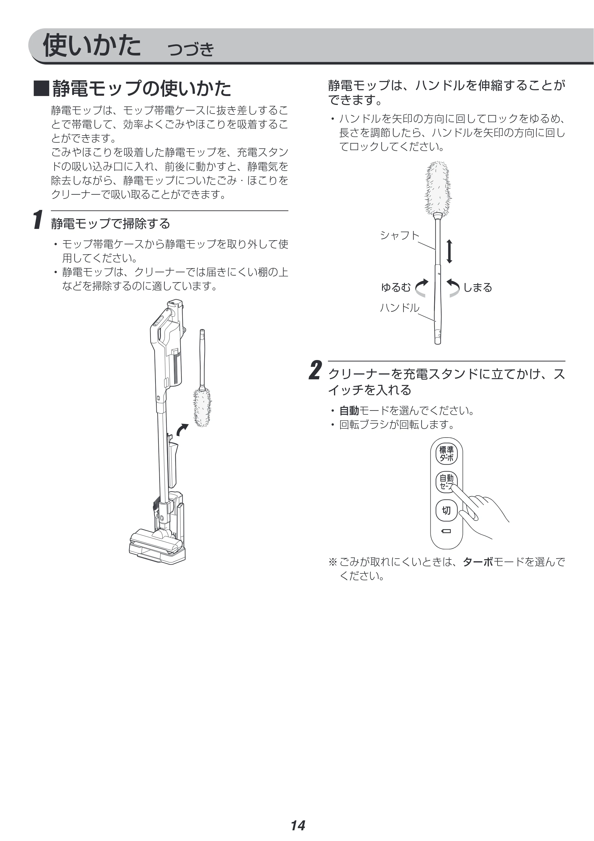 アイリスオーヤマ SCD-120P 取扱説明書 — 原本ページ — 14ページ