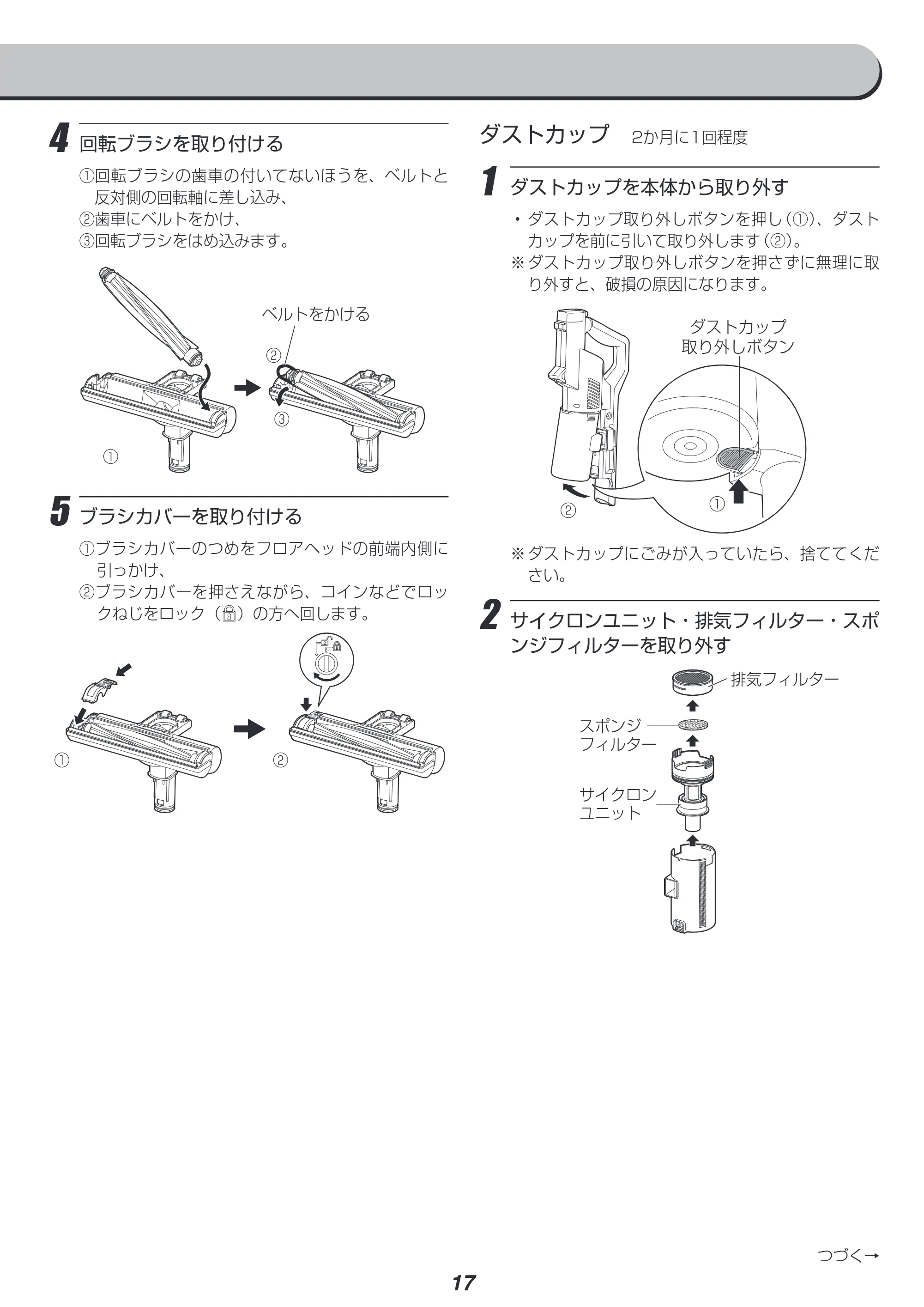 アイリスオーヤマ SCD-120P 取扱説明書 — 原本ページ — 17ページ