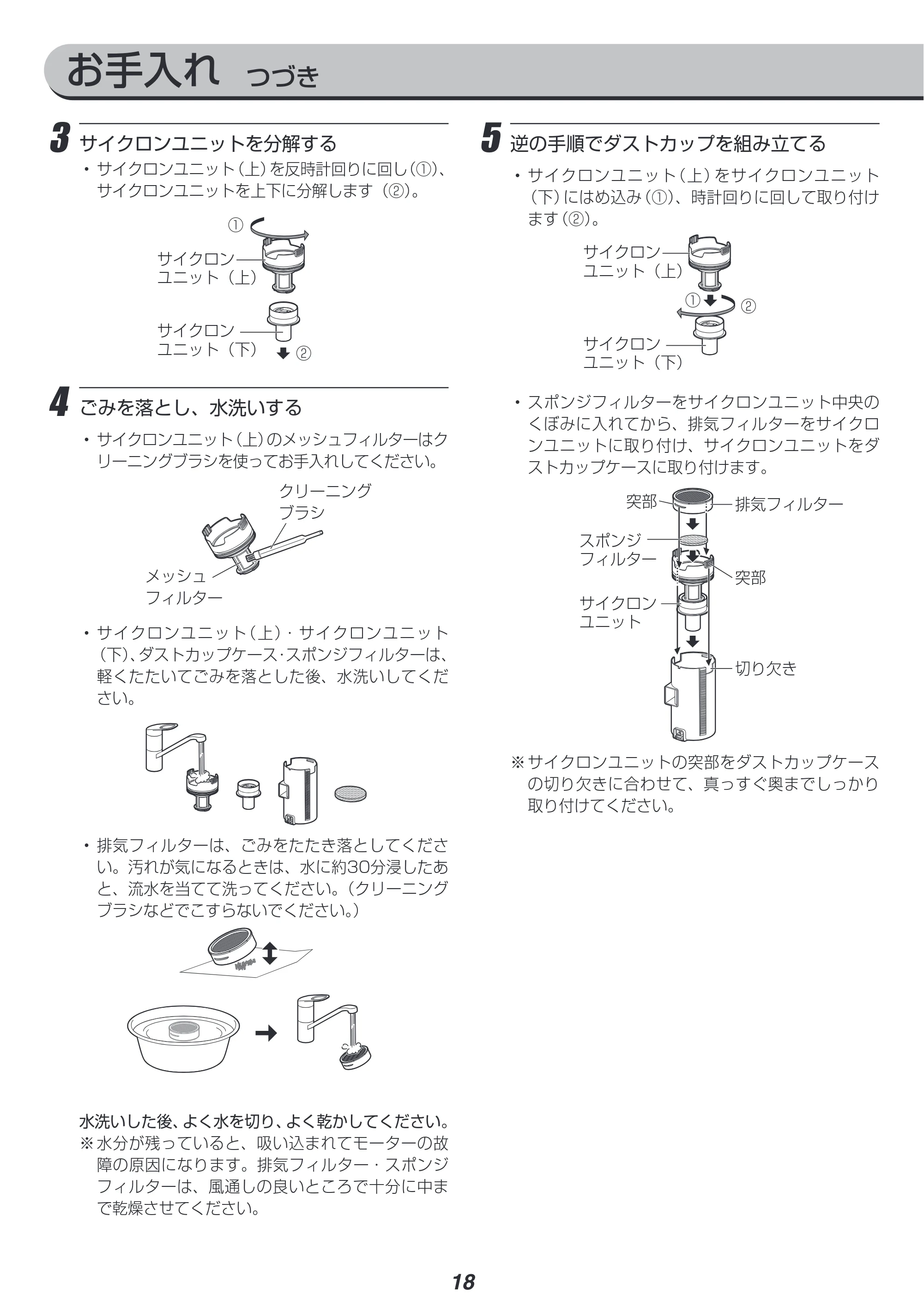 アイリスオーヤマ SCD-120P 取扱説明書 — 原本ページ — 18ページ