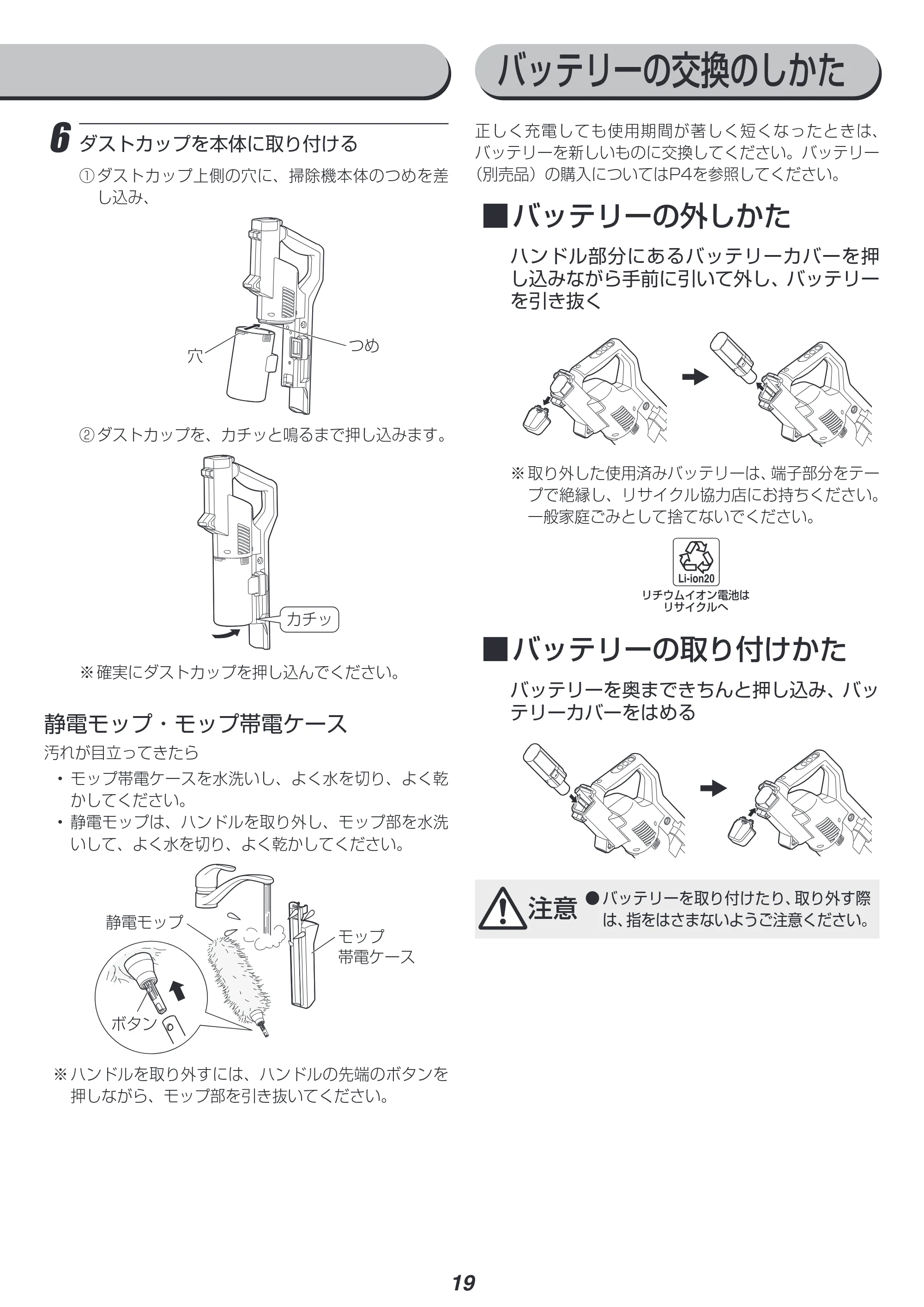 アイリスオーヤマ SCD-120P 取扱説明書 — 原本ページ — 19ページ