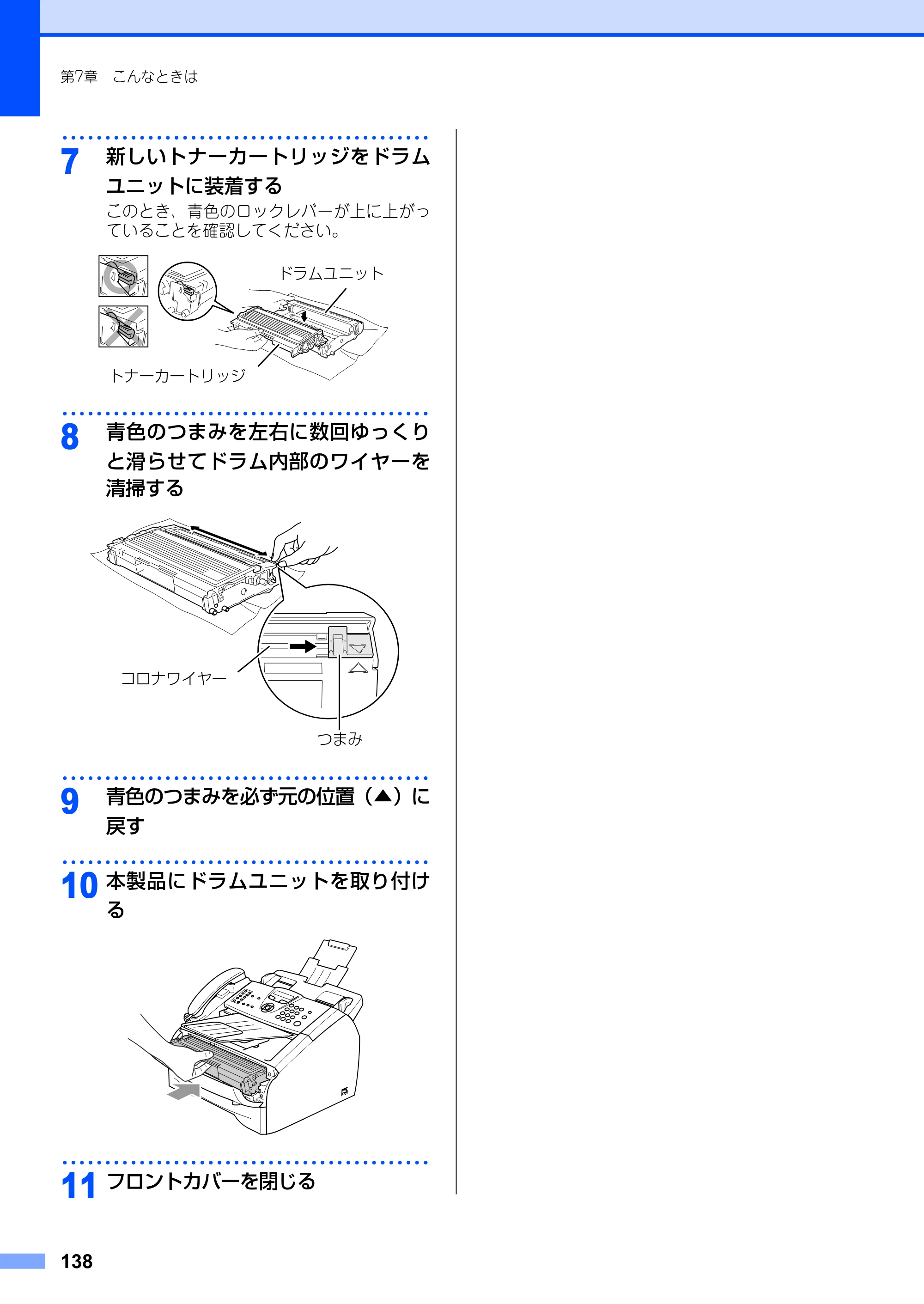 ブラザー FAX-2930 取扱説明書（本体） — 原本ページ — 138ページ