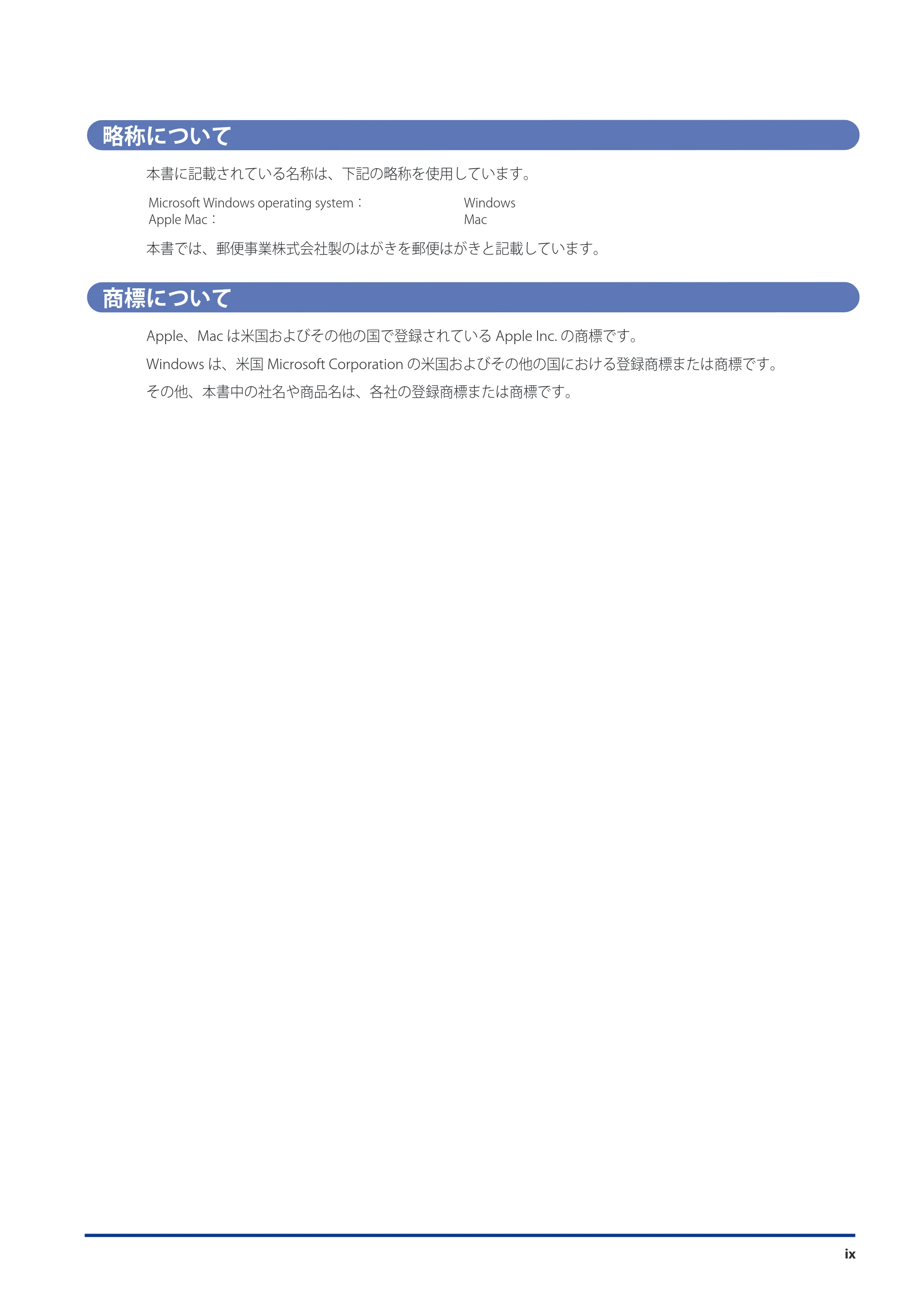 キヤノン imageRUNNER ADVANCE C9075 PRO/C9065 PRO/C7065/C7055 メンテナンスガイド 2010年11月15日更新 （PDF形式／26.65Mバイト） — 原本ページ — 11ページ