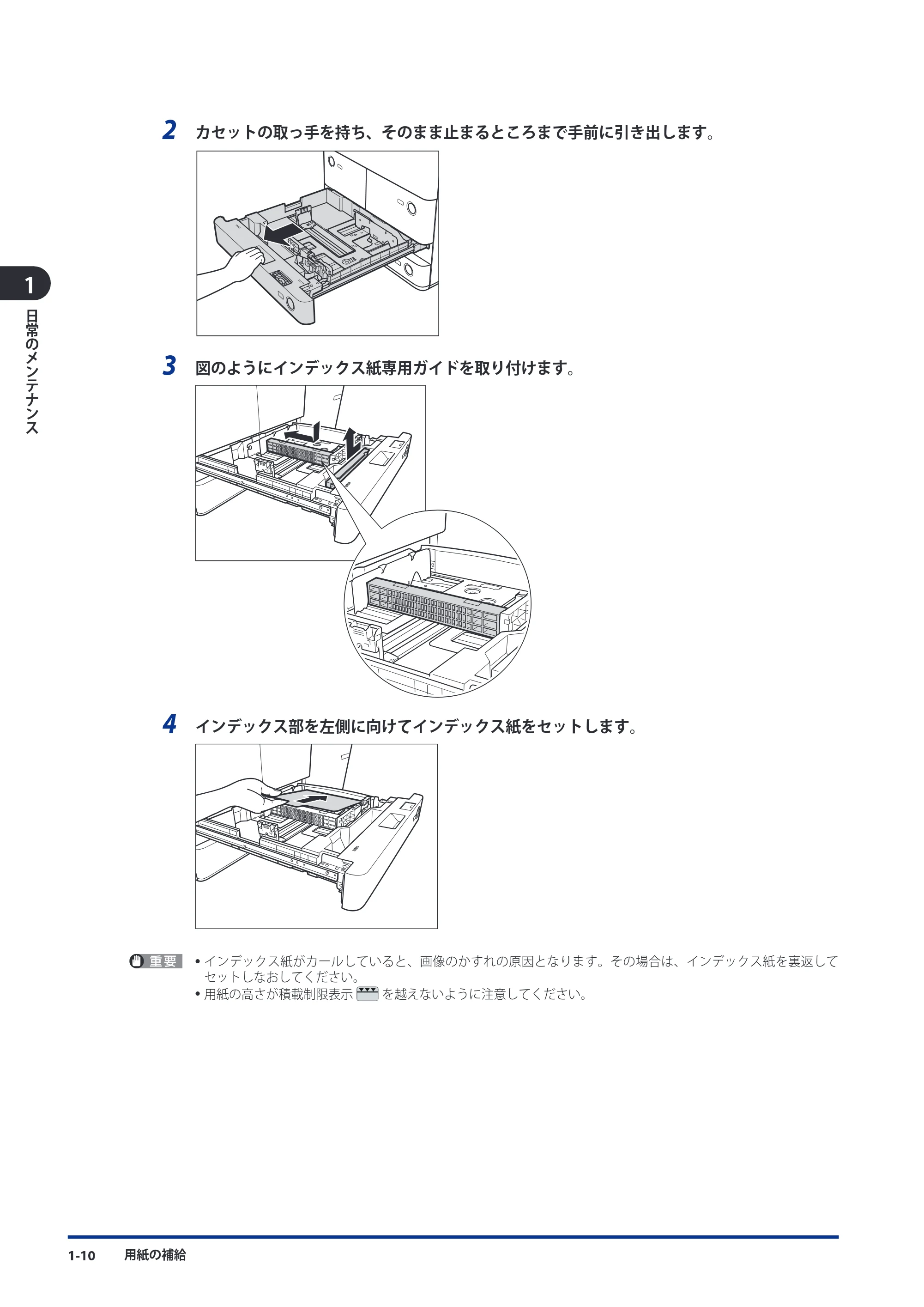 キヤノン imageRUNNER ADVANCE C9075 PRO/C9065 PRO/C7065/C7055 メンテナンスガイド 2010年11月15日更新 （PDF形式／26.65Mバイト） — 原本ページ — 22ページ