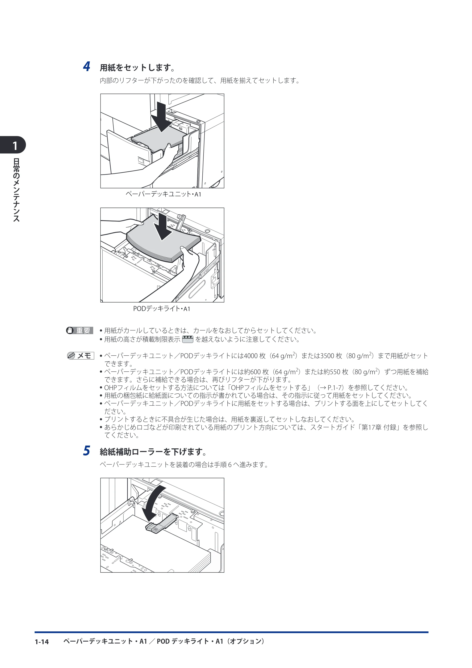 キヤノン imageRUNNER ADVANCE C9075 PRO/C9065 PRO/C7065/C7055 メンテナンスガイド 2010年11月15日更新 （PDF形式／26.65Mバイト） — 原本ページ — 26ページ